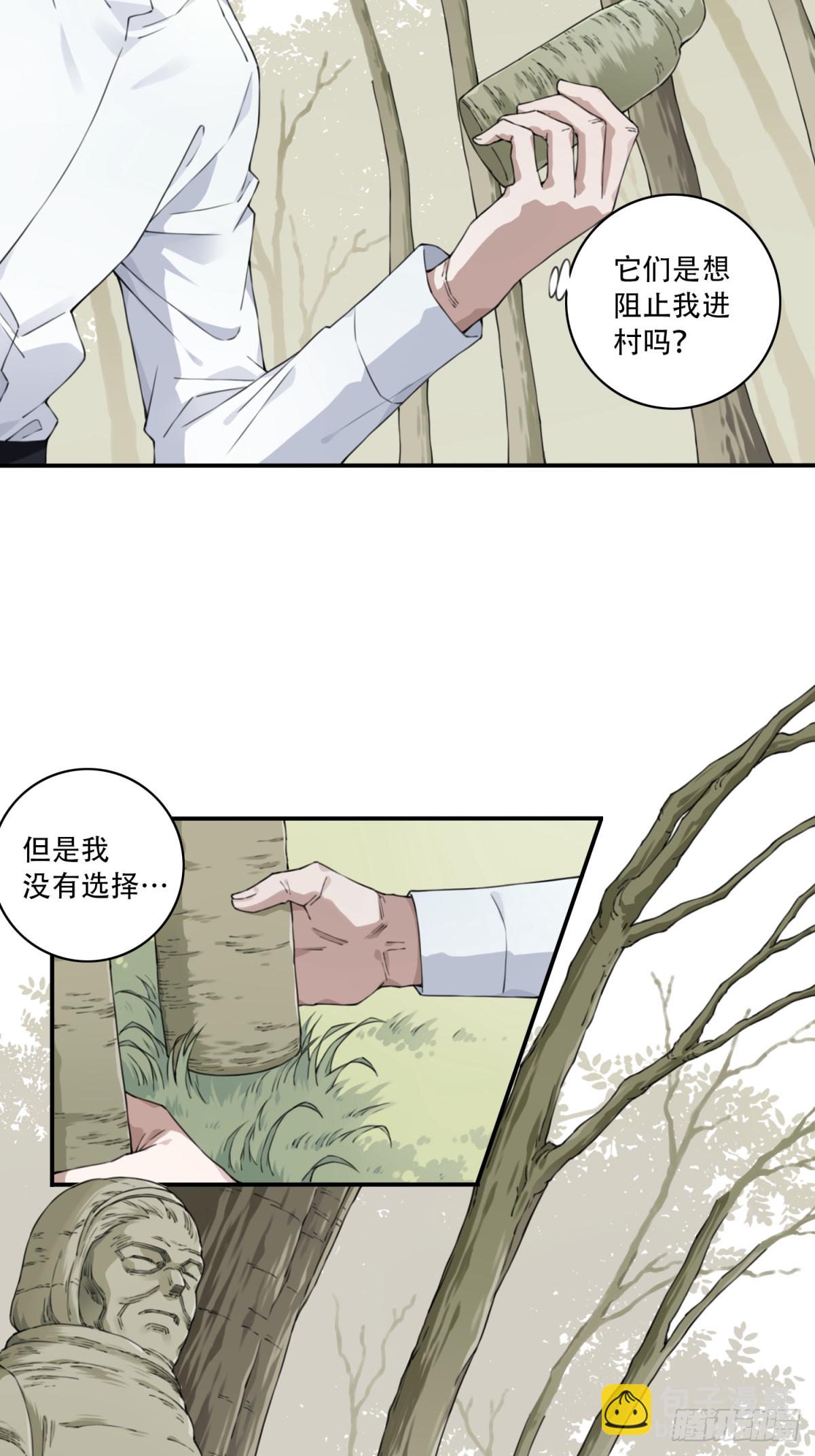 078：尸家重地（2）-第80话