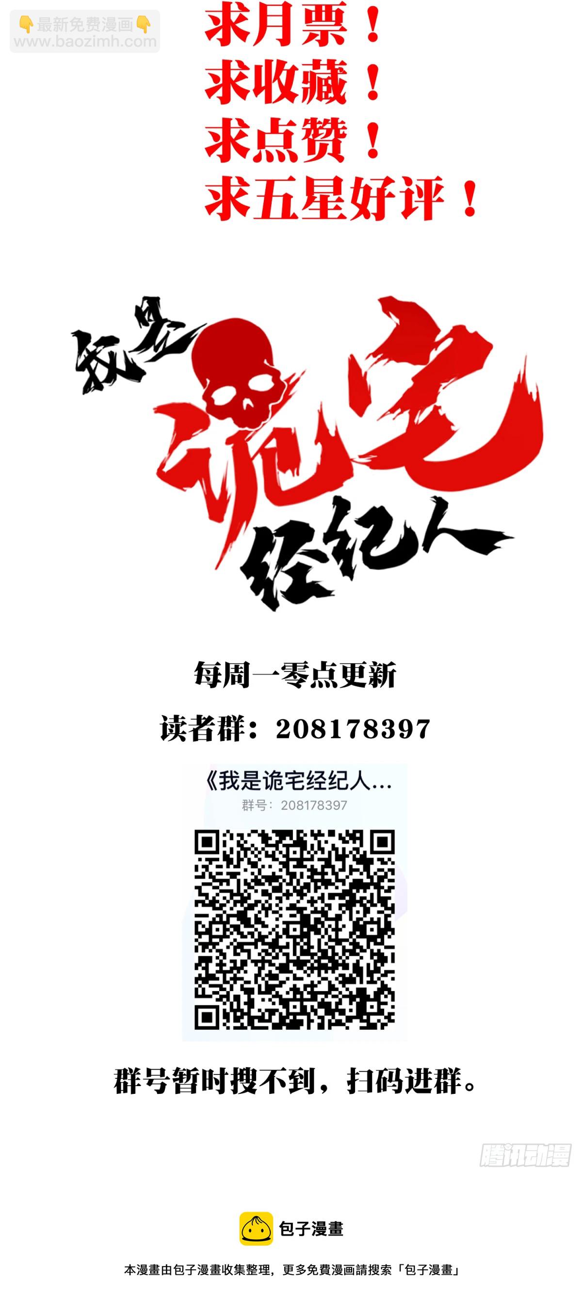 078：尸家重地（2）-第80话