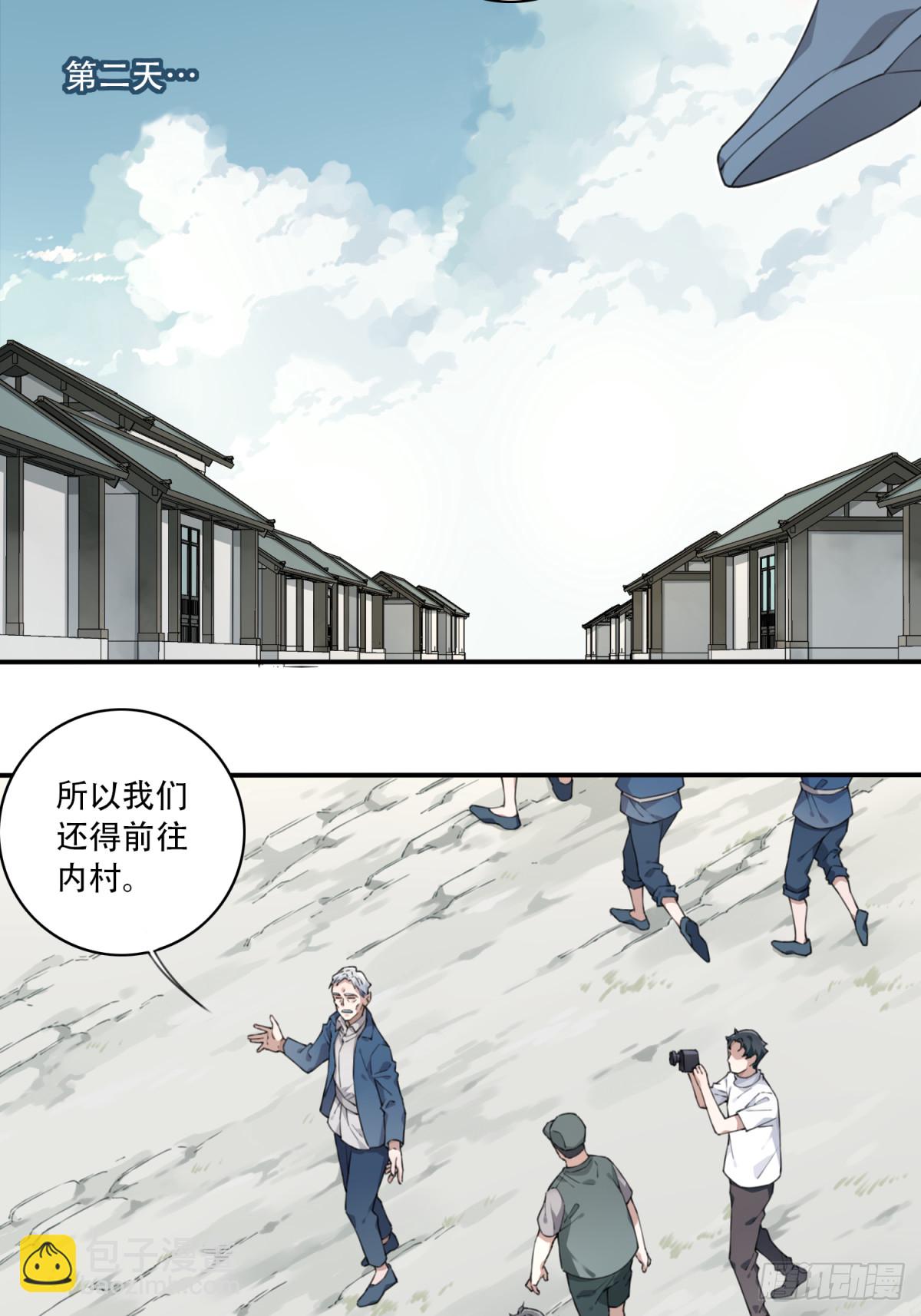 080：尸家重地（4）-第82话