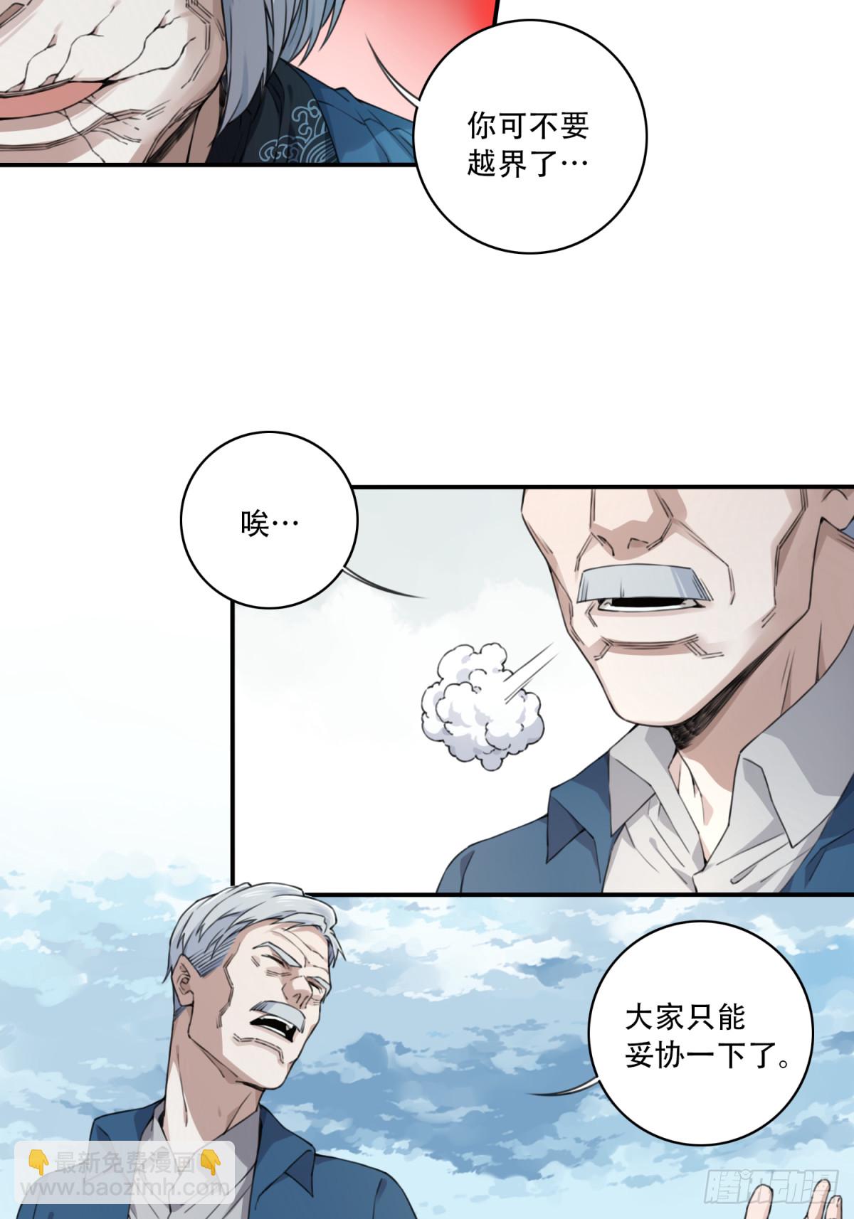 080：尸家重地（4）-第82话
