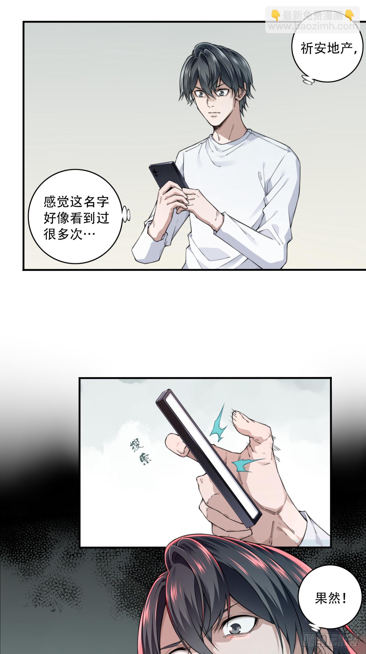080：尸家重地（4）-第82话