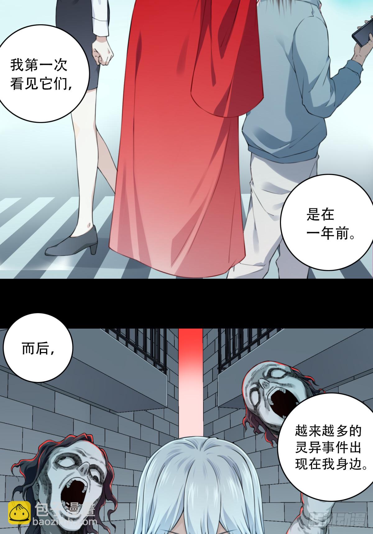 082：尸家重地（6）-第84话