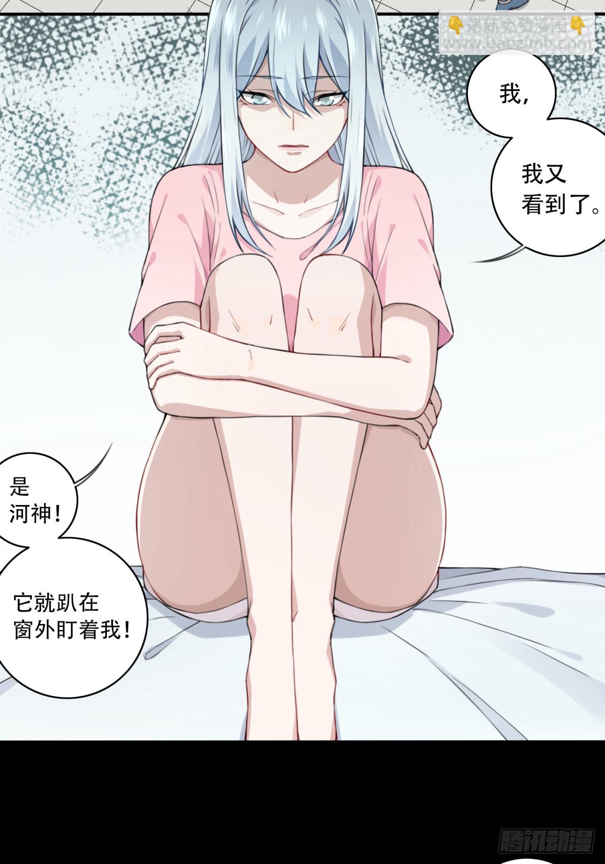 082：尸家重地（6）-第84话