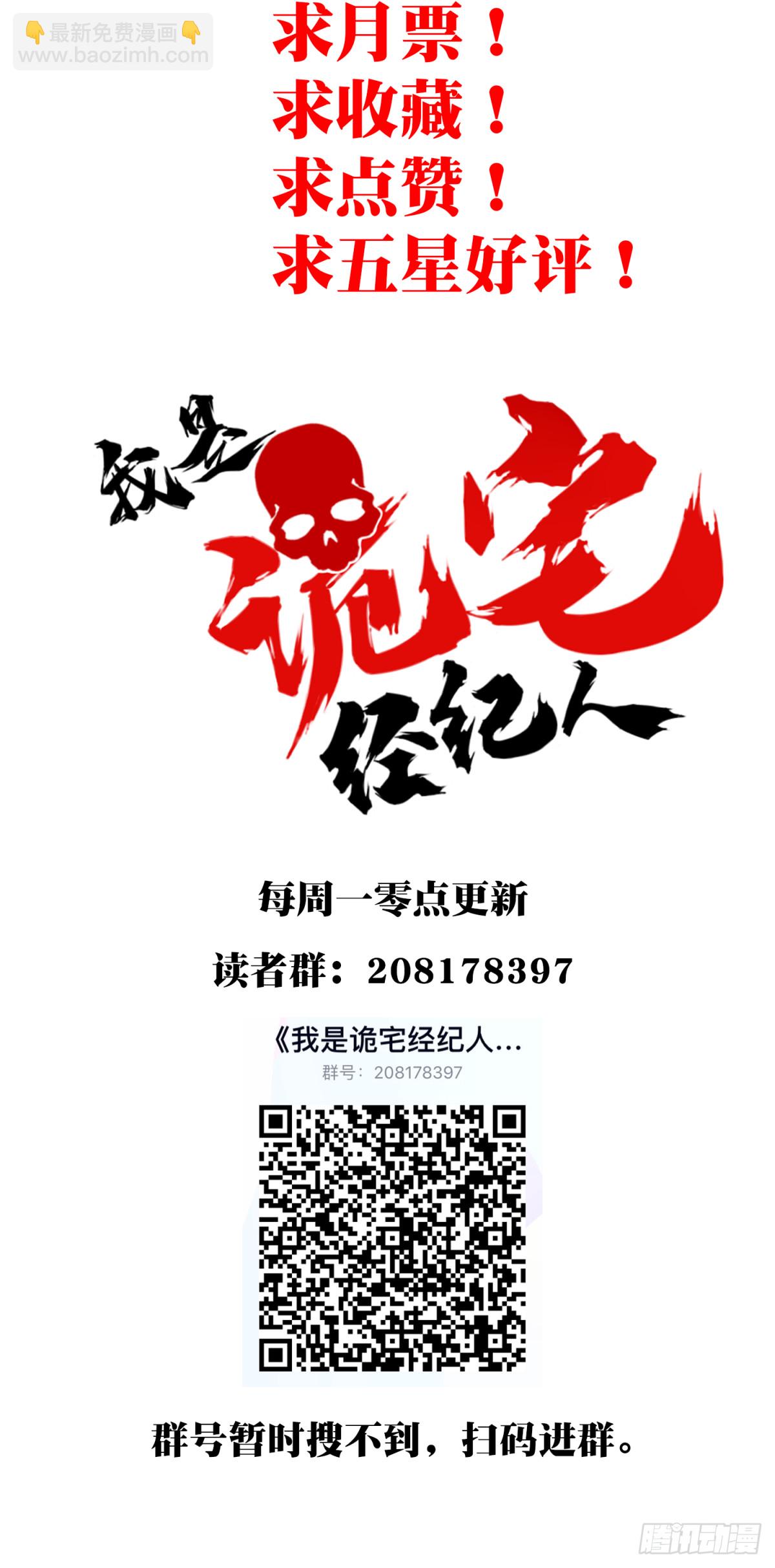 082：尸家重地（6）-第84话