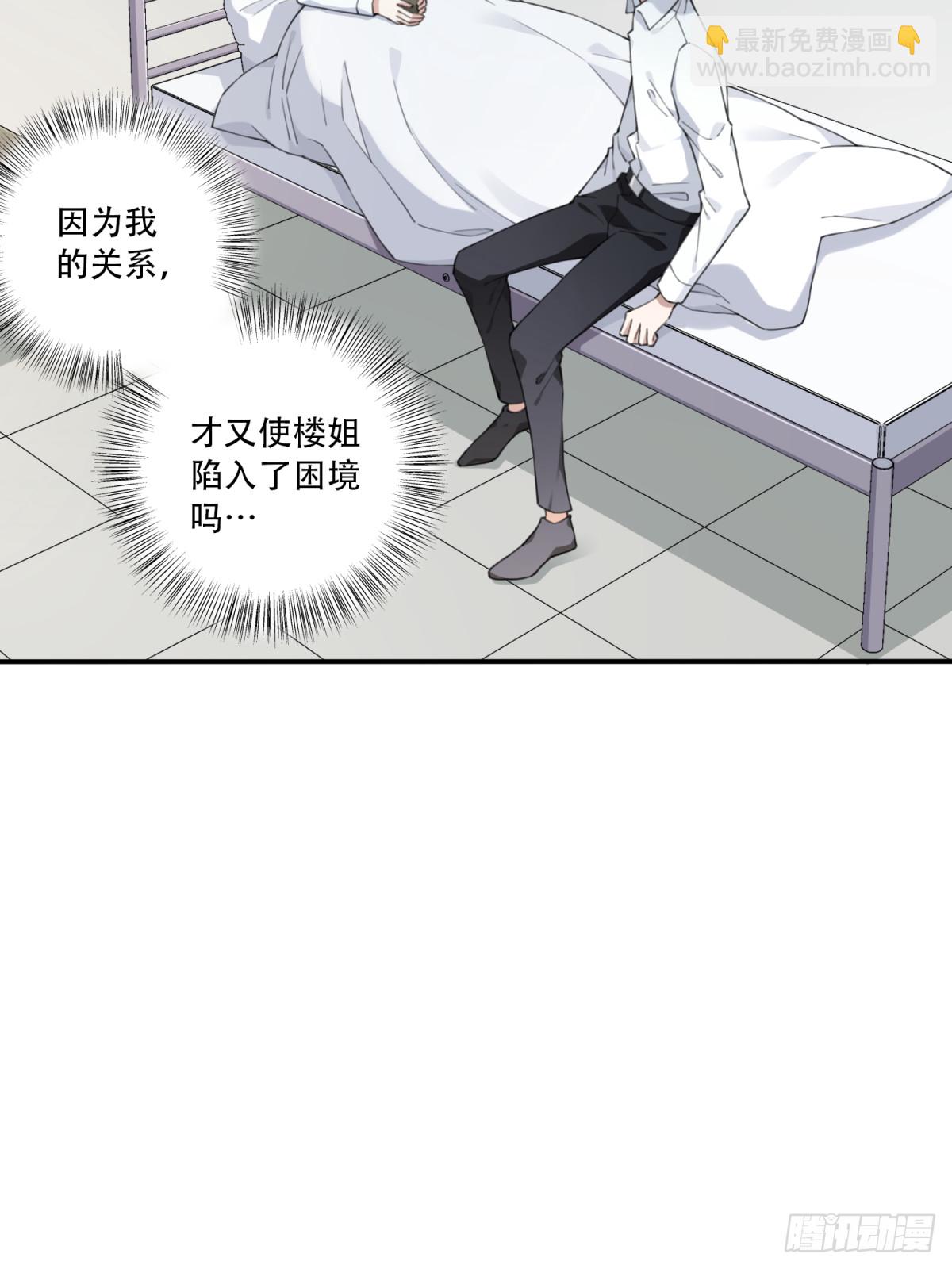 082：尸家重地（6）-第84话