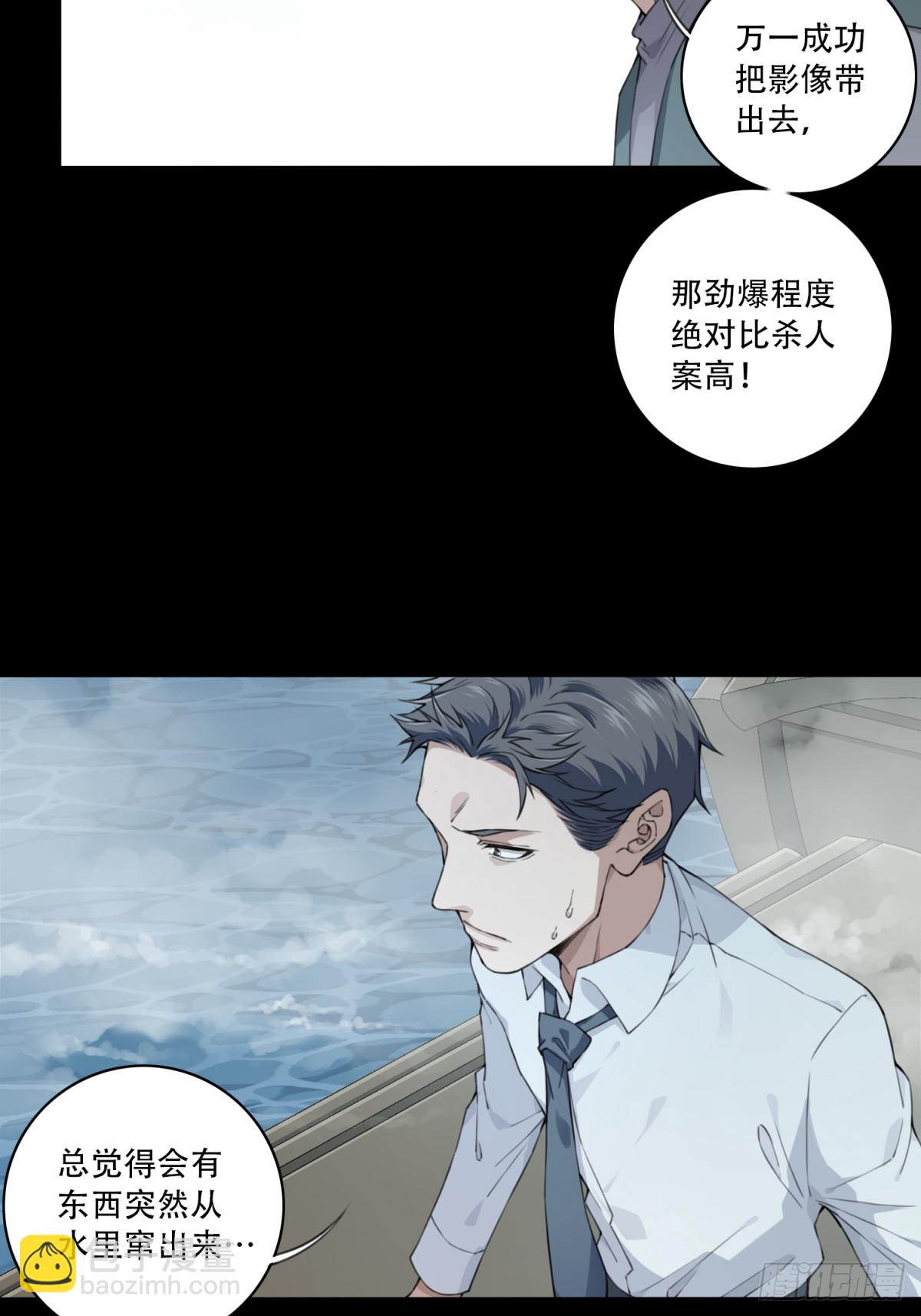 086：尸家重地（10）(1/2)-第88话
