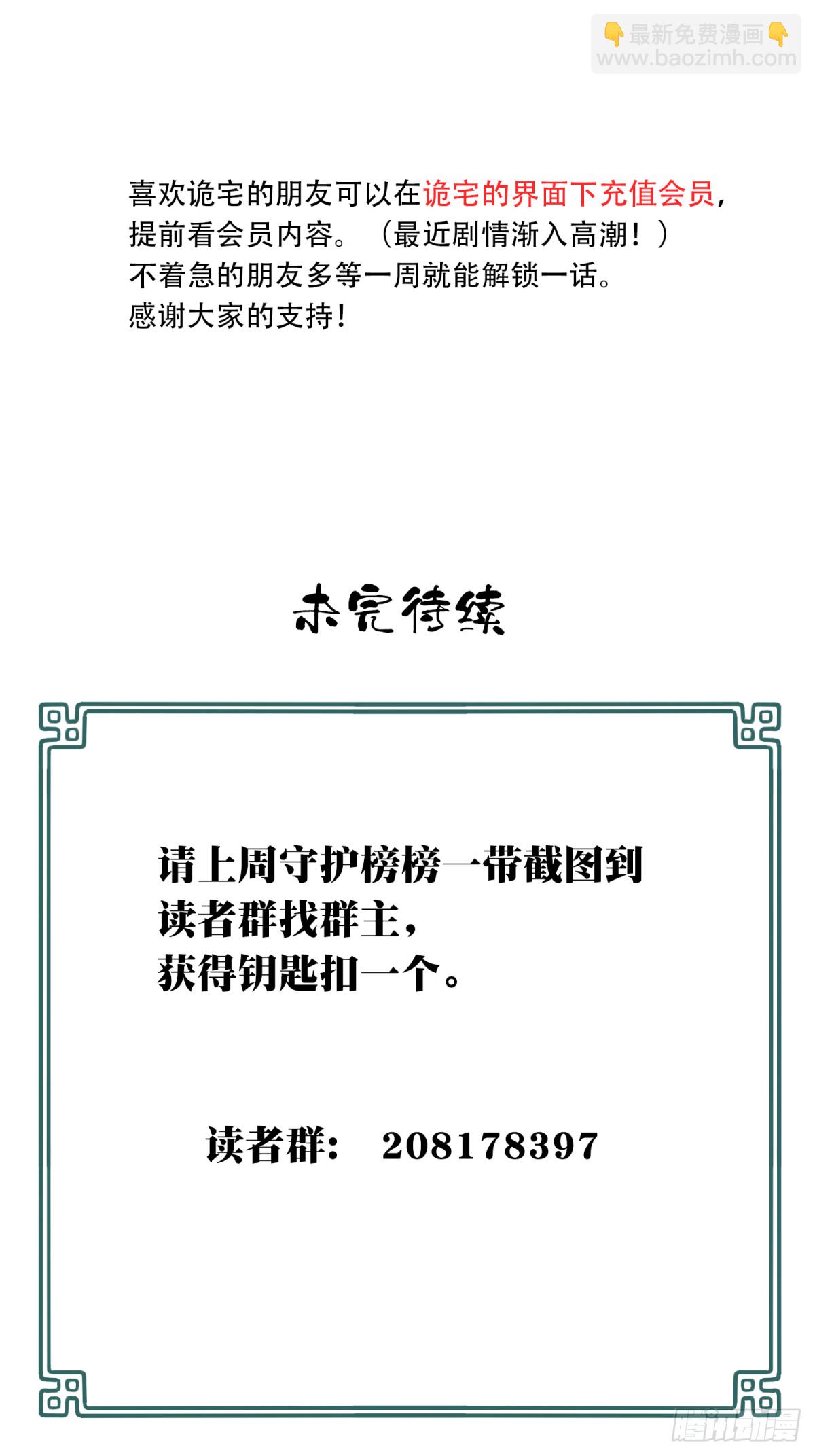 090：尸家重地（14）-第92话