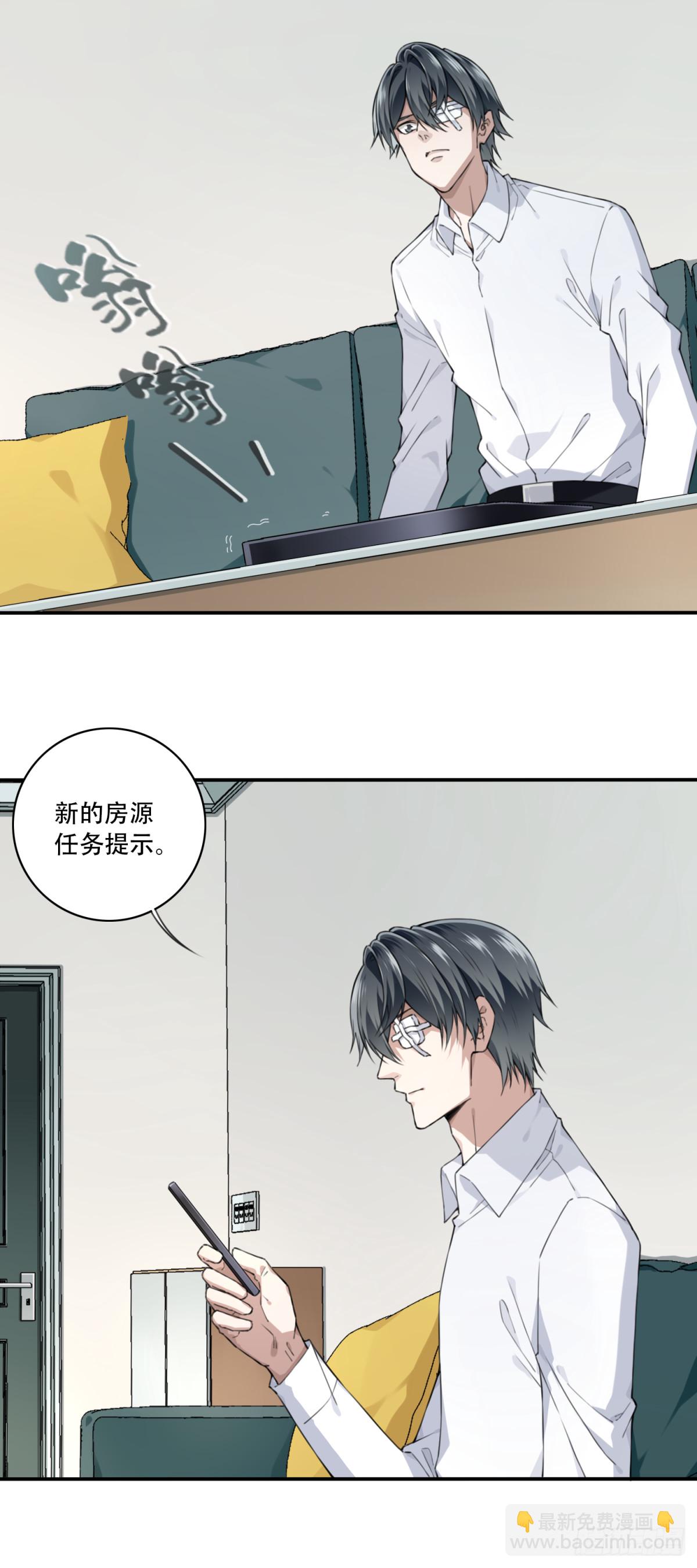 096：四星房源-第98话