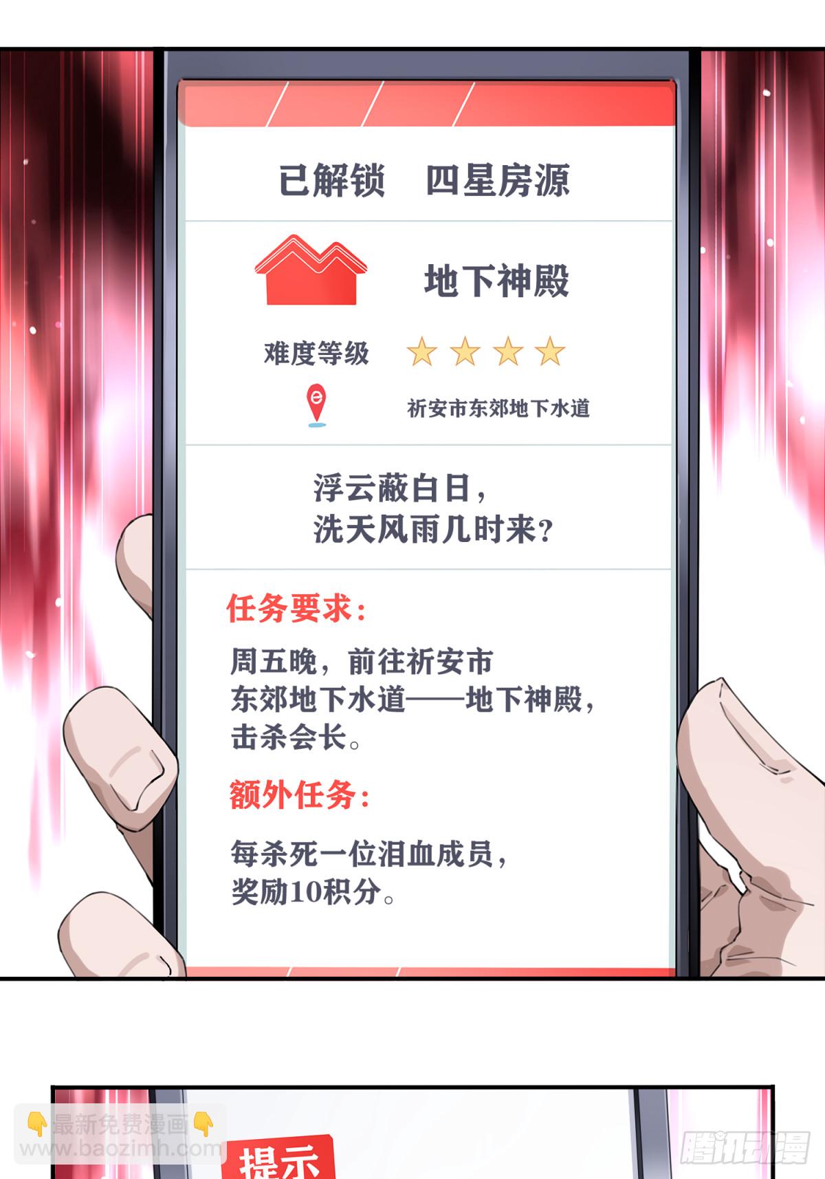 096：四星房源-第98话