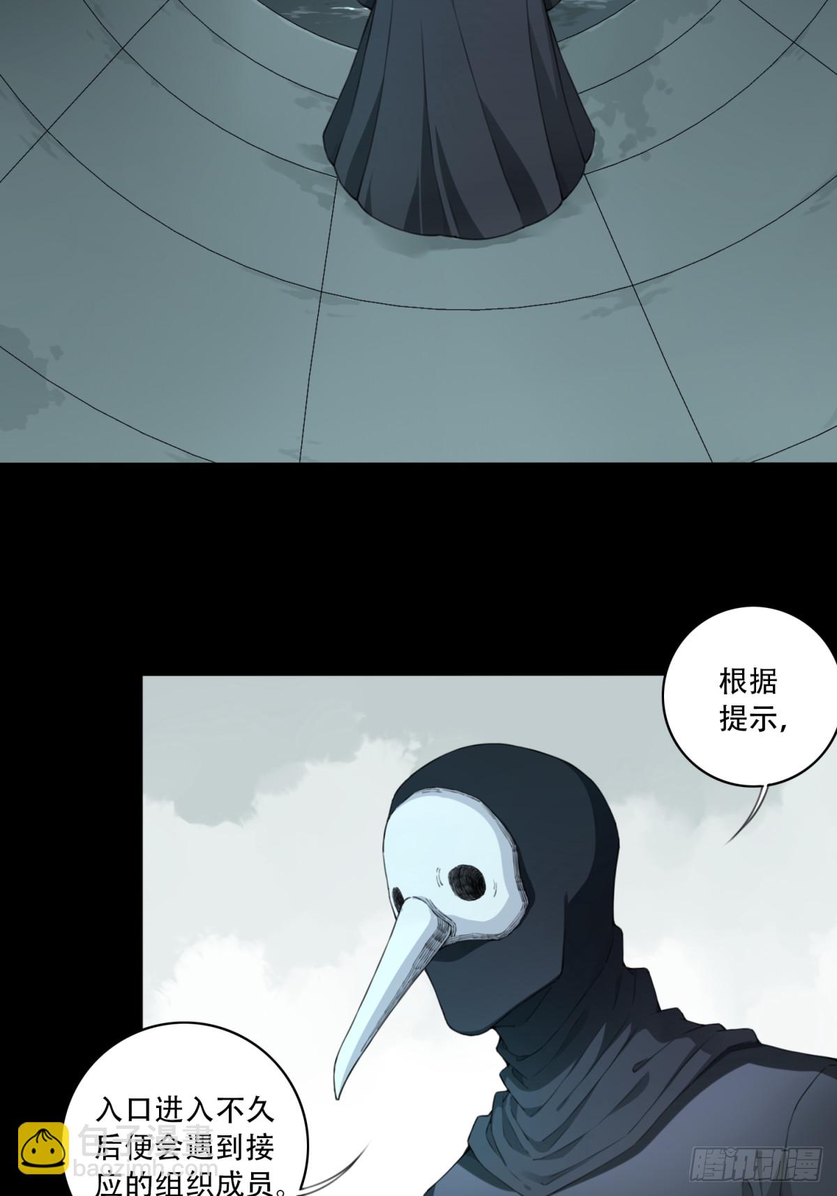 098：地下神殿（1）-第100话