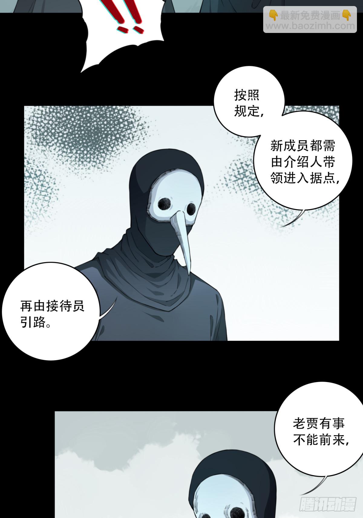 098：地下神殿（1）-第100话