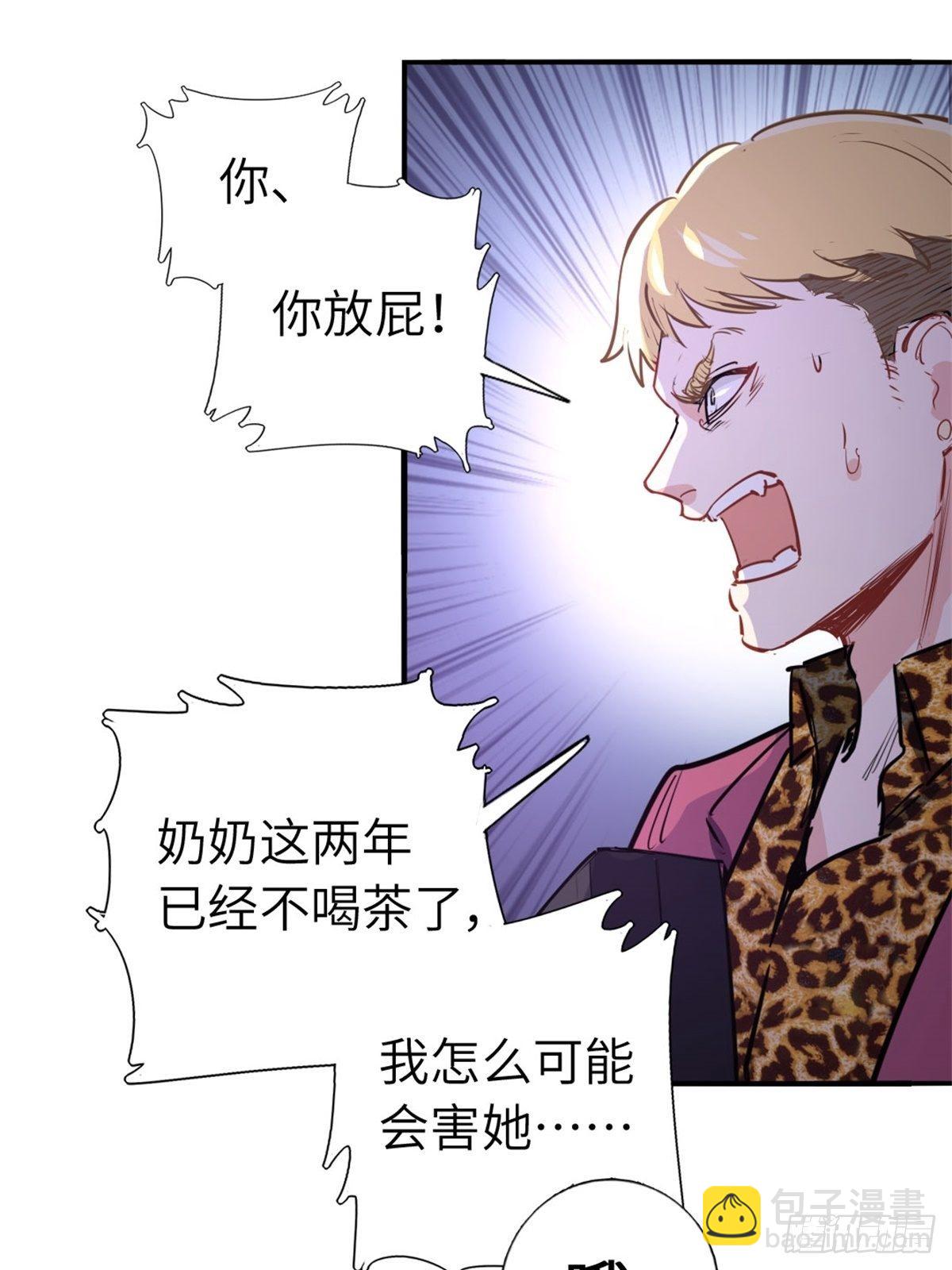 🍘我是韩三千 2-我的资本 第11页