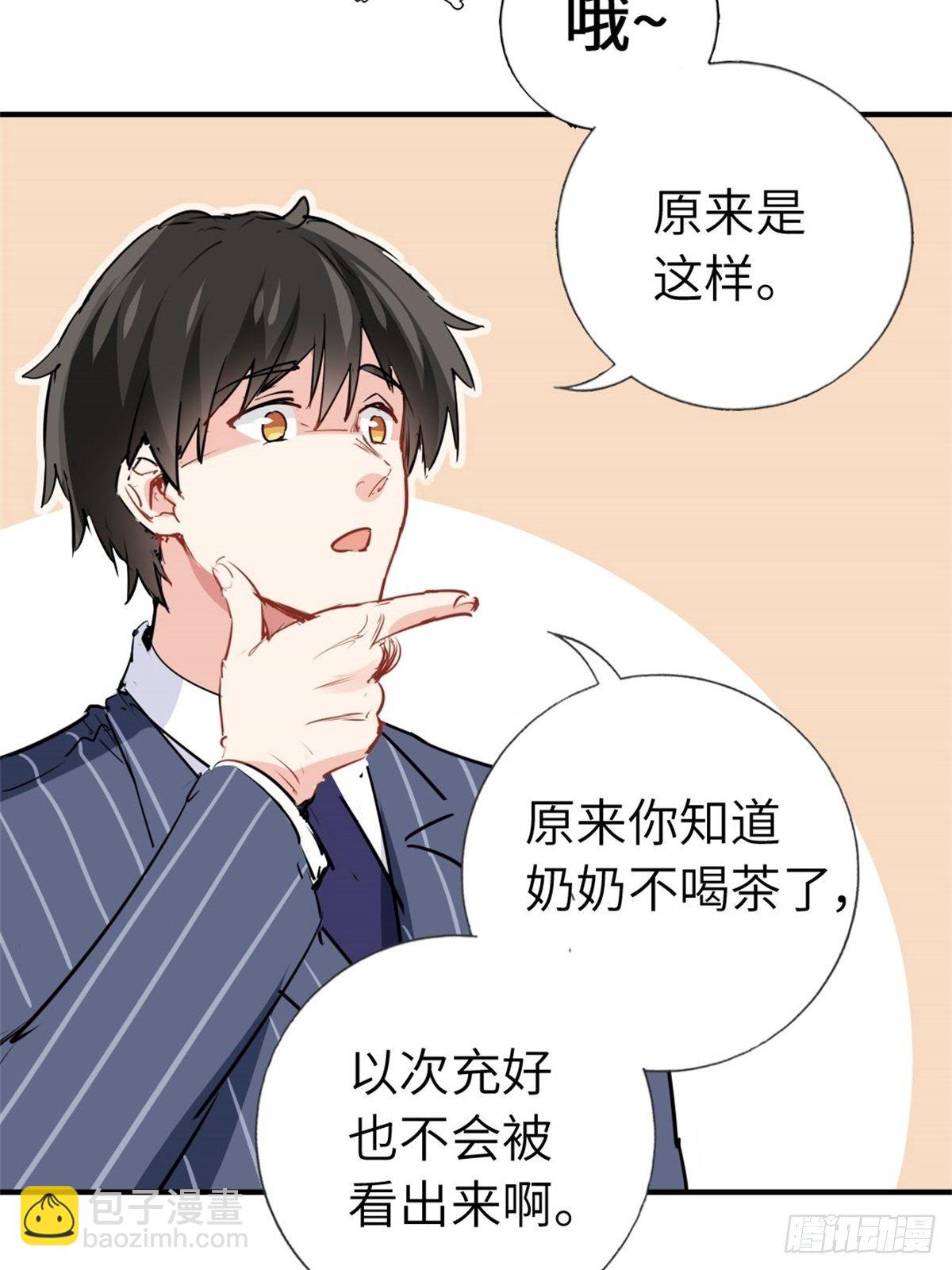 🍘我是韩三千 2-我的资本 第12页