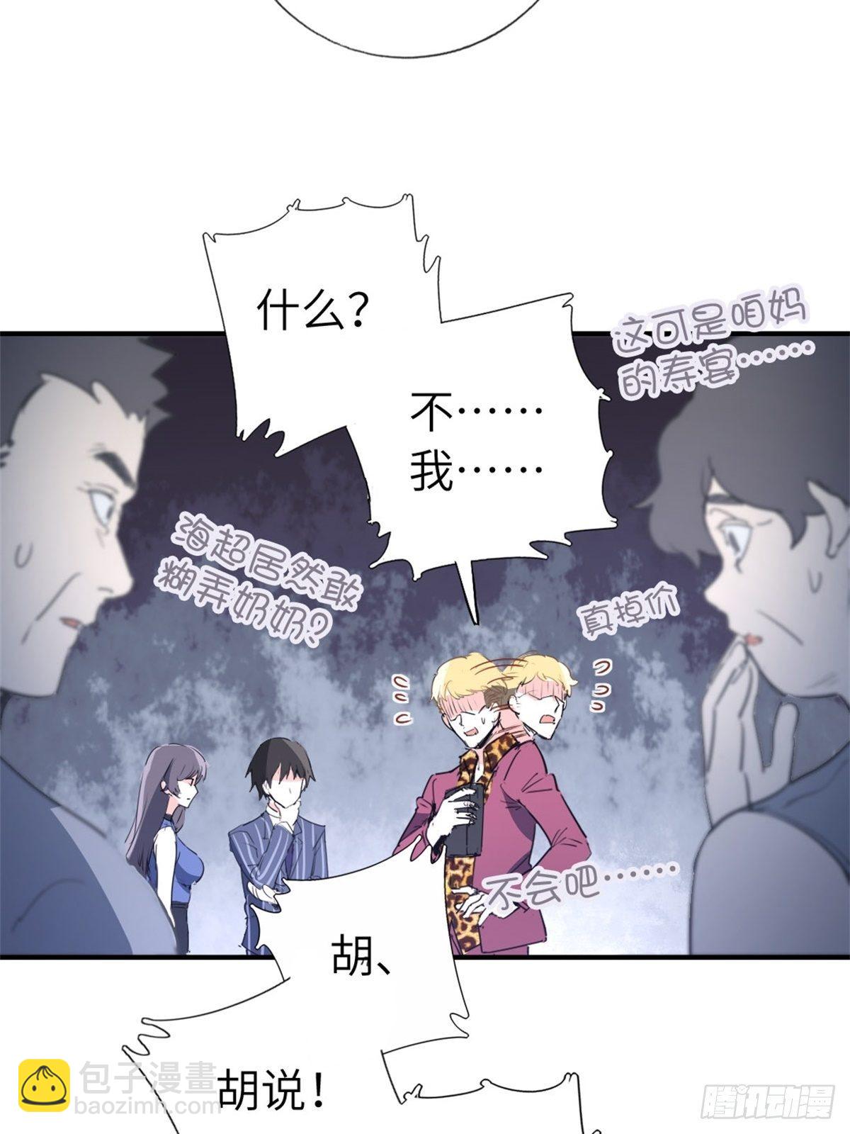🍘我是韩三千 2-我的资本 第13页
