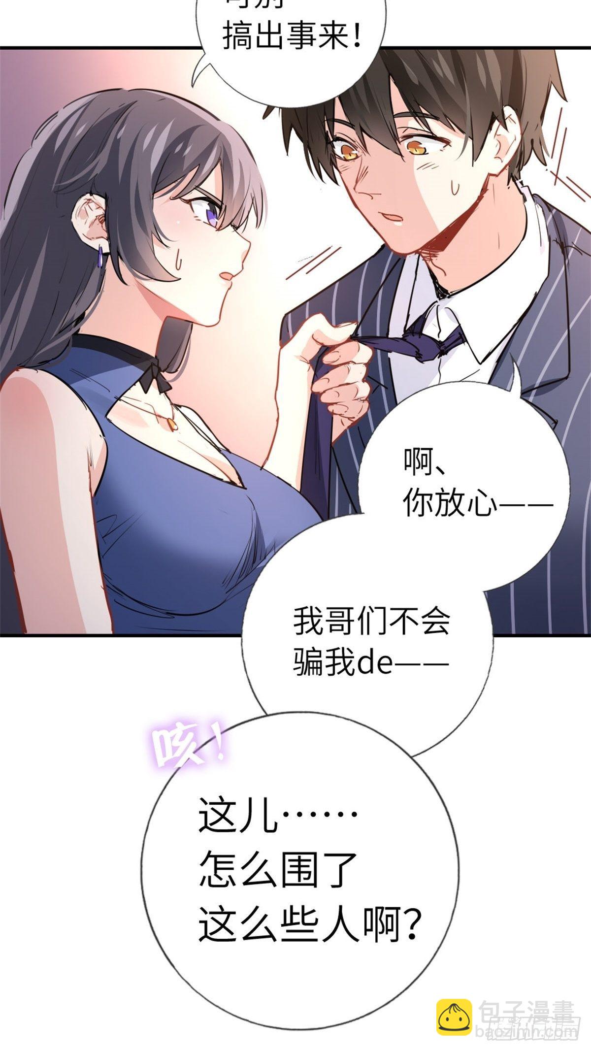 🍘我是韩三千 2-我的资本 第16页