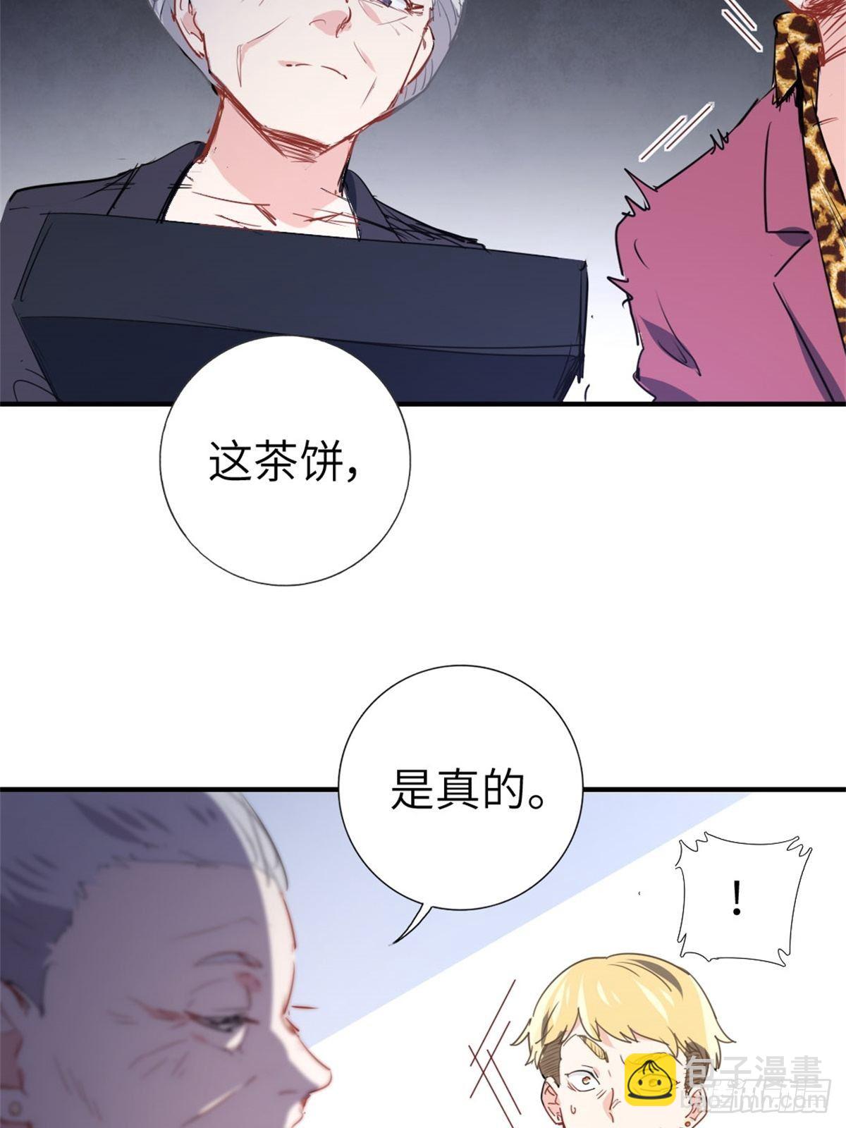 🍘我是韩三千 2-我的资本 第22页