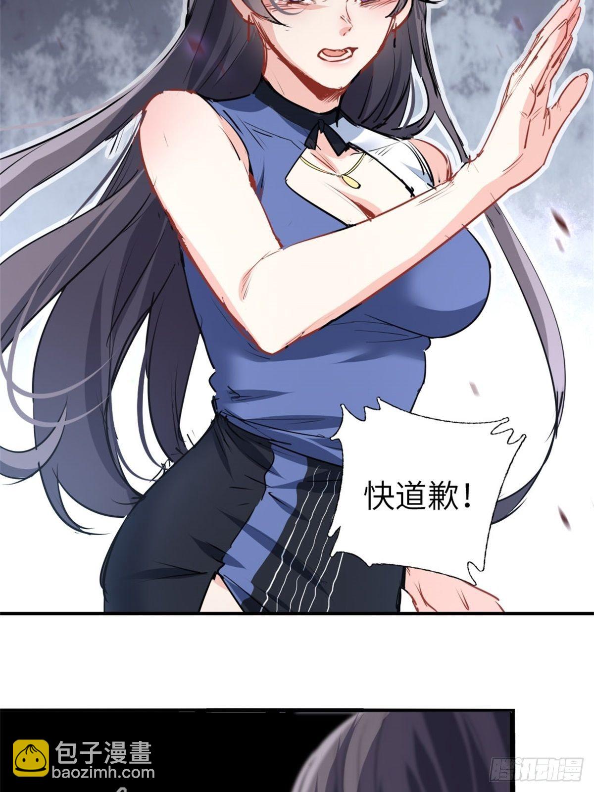 🍘我是韩三千 2-我的资本 第29页
