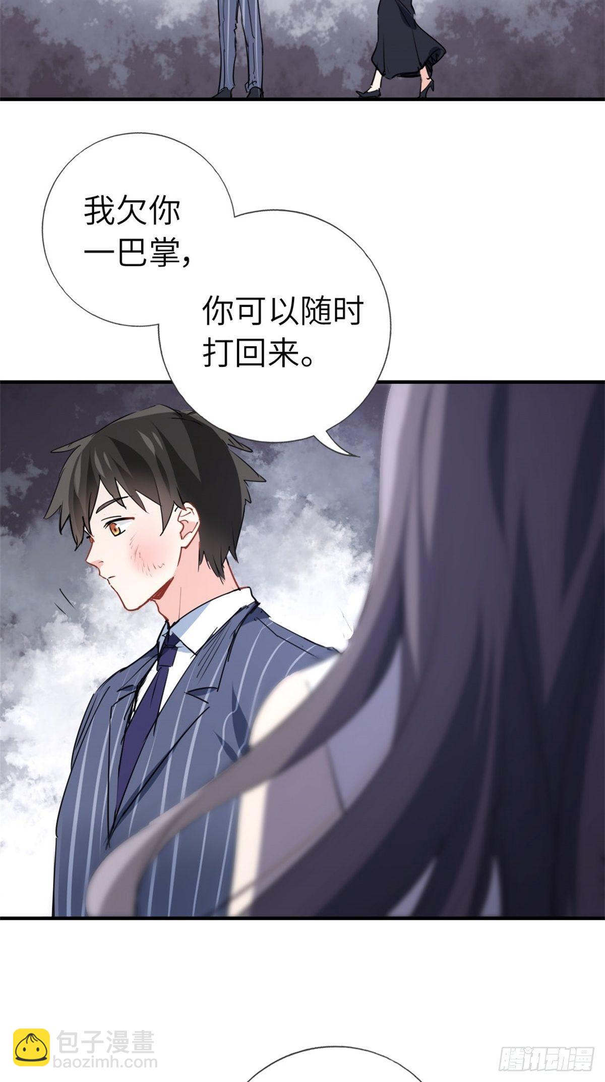 🍘我是韩三千 2-我的资本 第38页