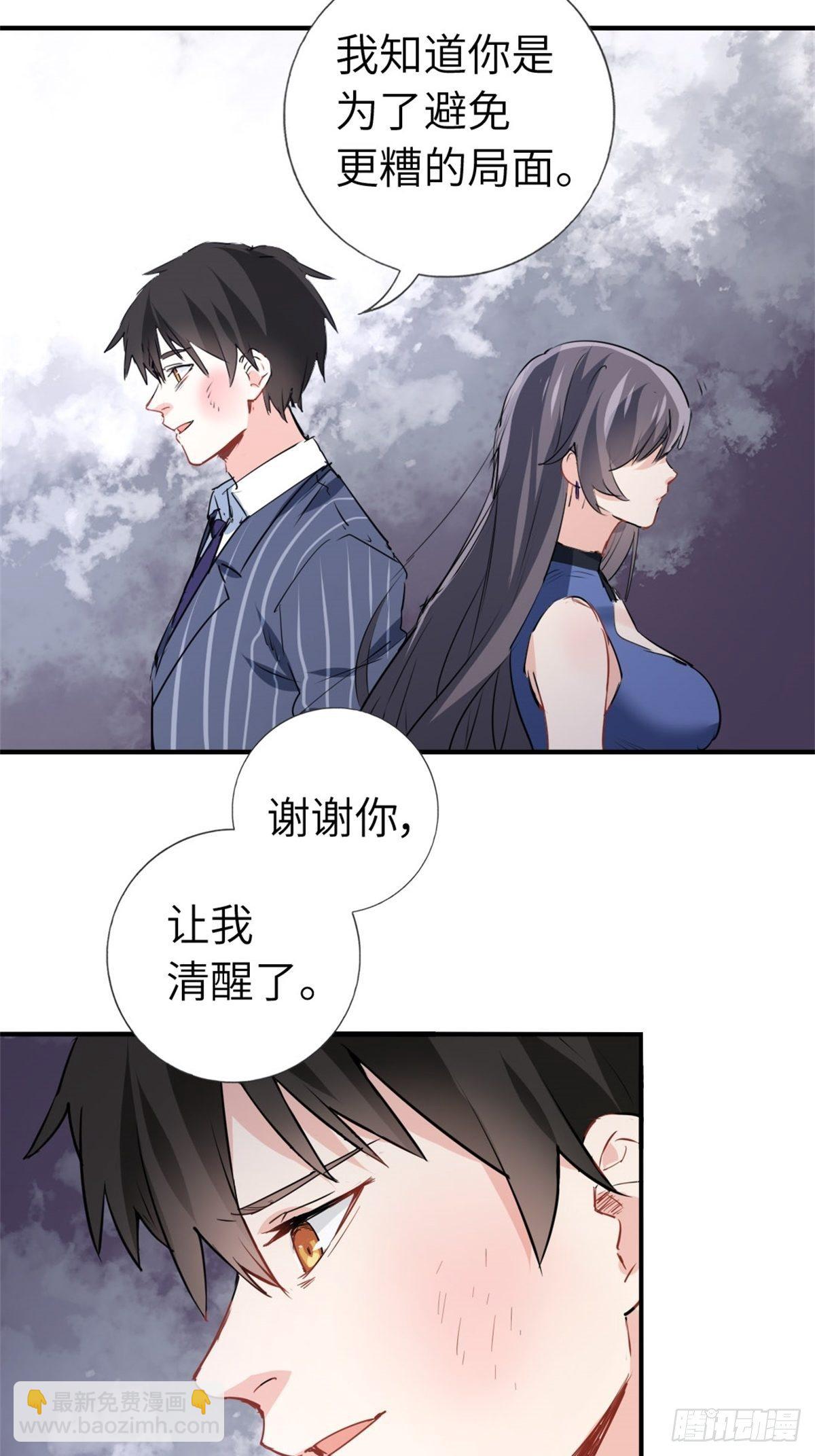 🍘我是韩三千 2-我的资本 第39页