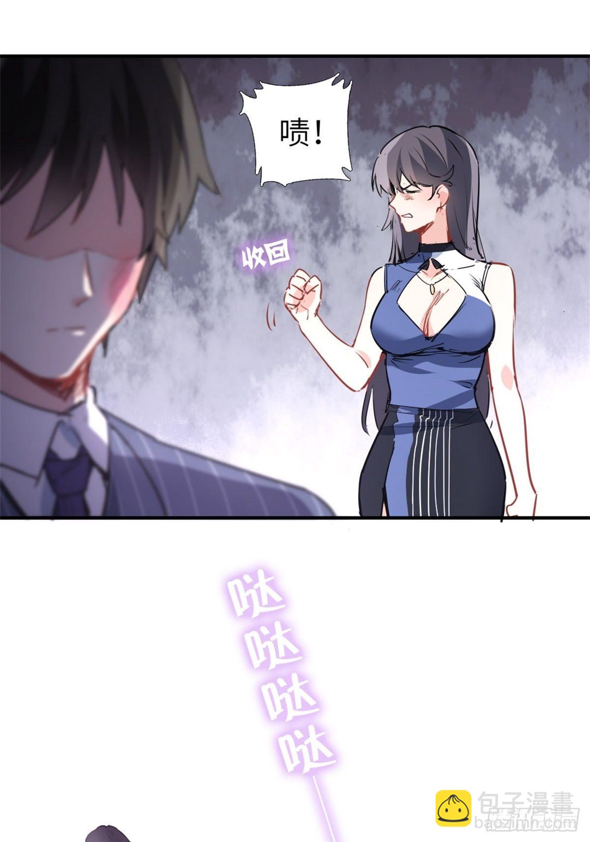 🍘我是韩三千 2-我的资本 第41页