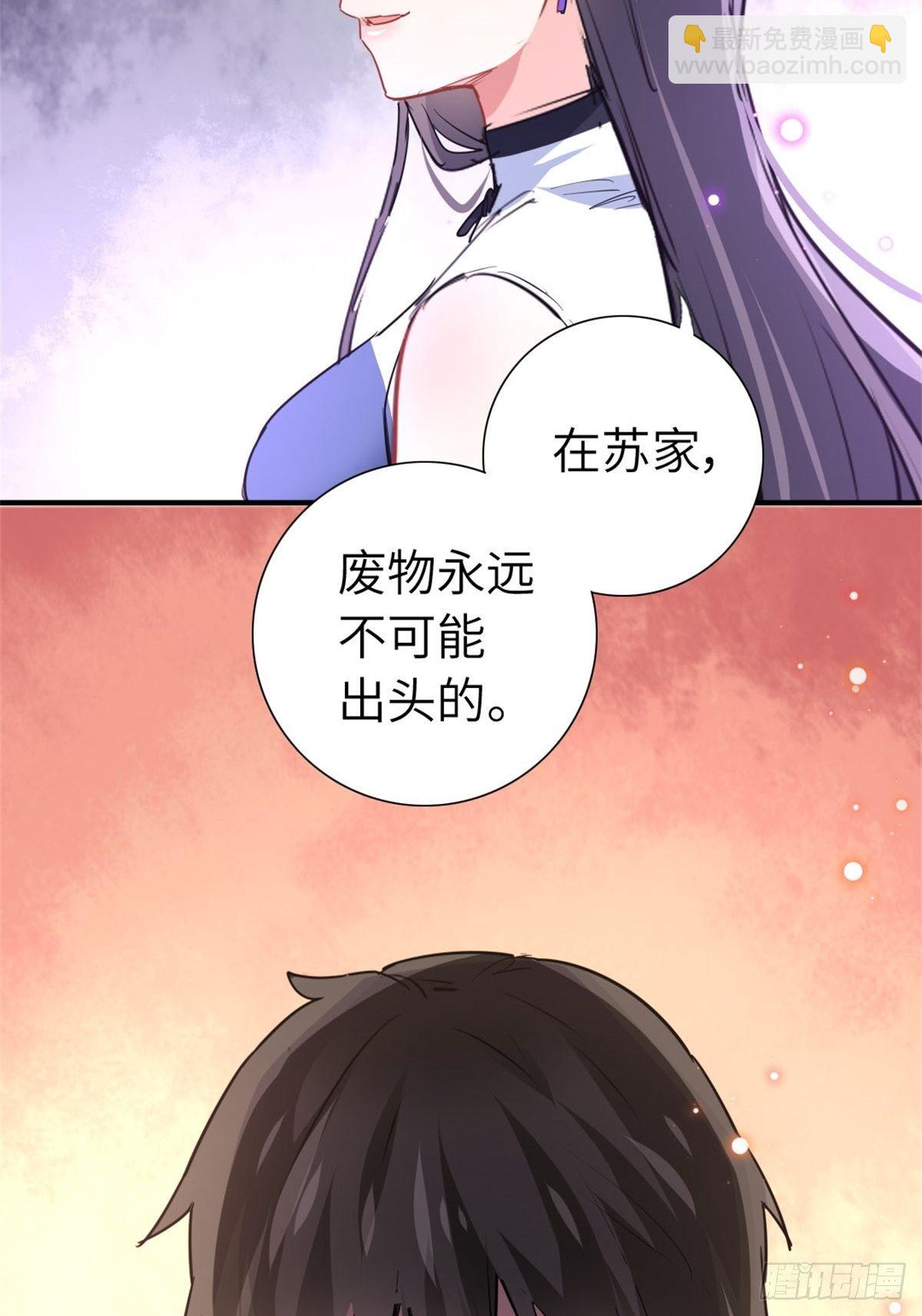 🍘我是韩三千 2-我的资本 第45页
