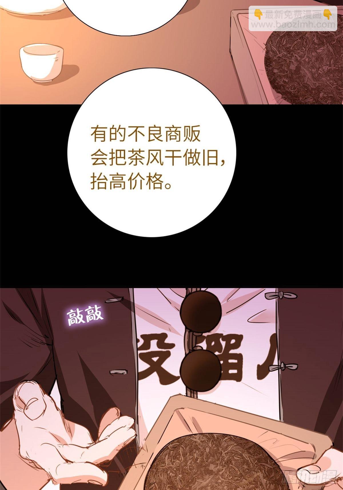 🍘我是韩三千 2-我的资本 第5页