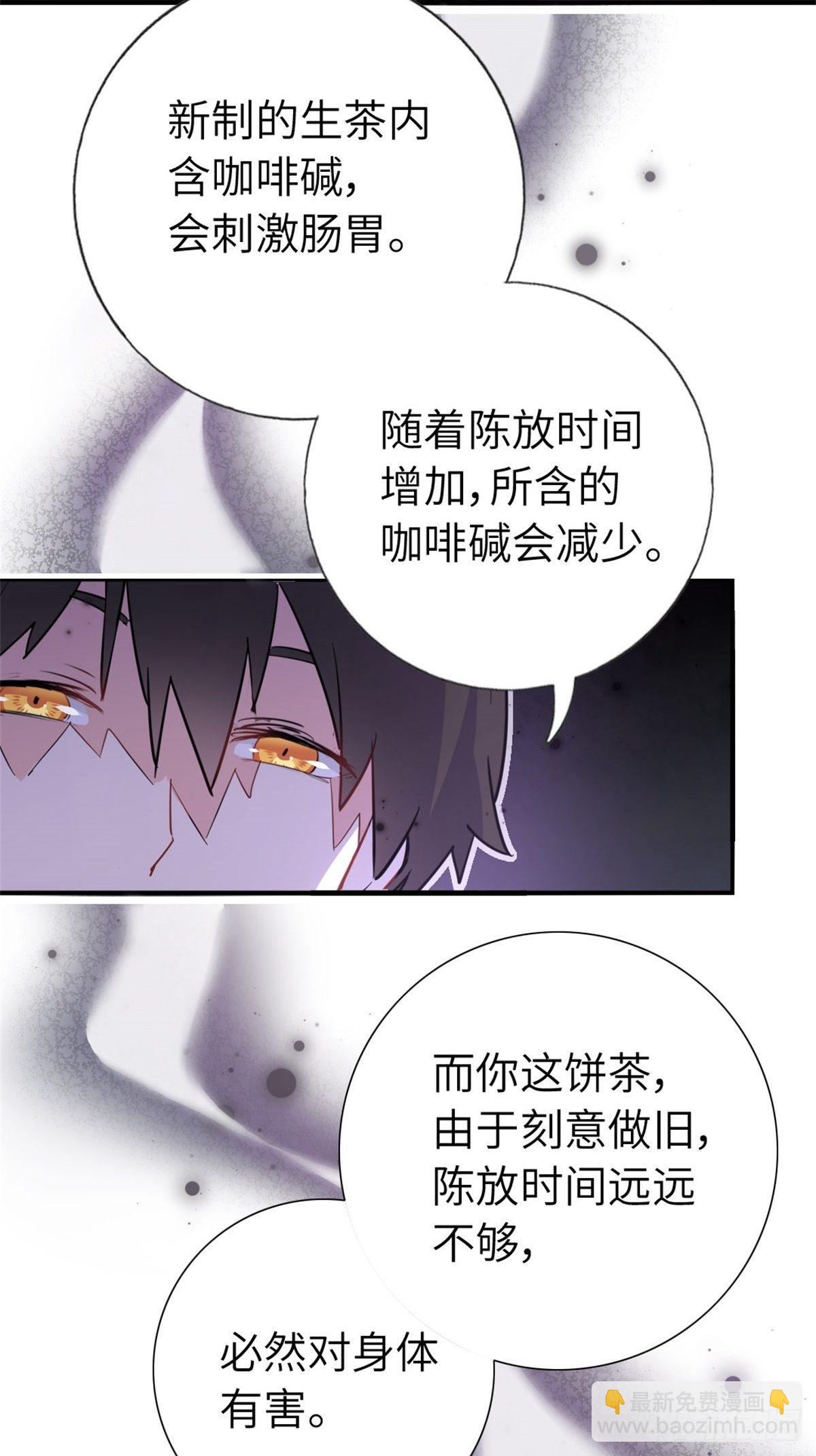 🍘我是韩三千 2-我的资本 第9页