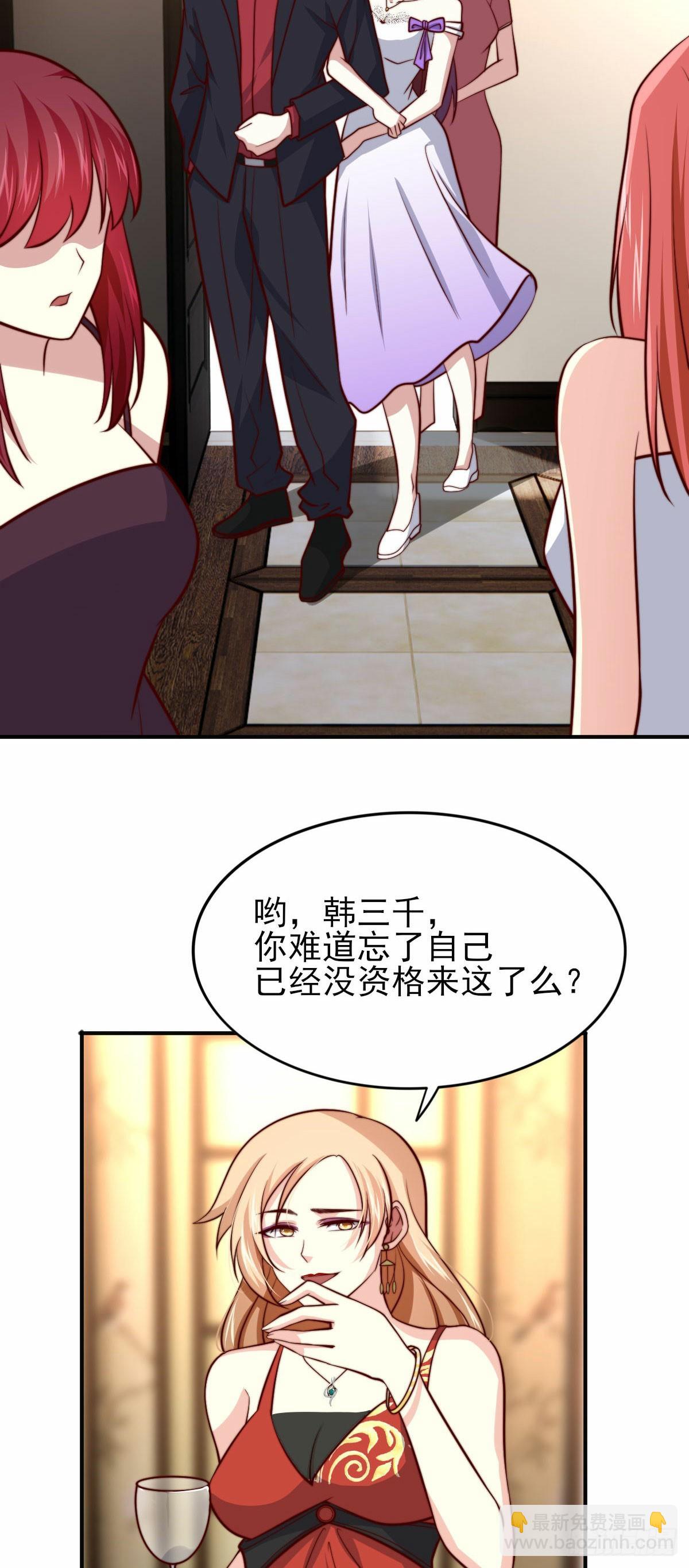 🍘我是韩三千 101 拿回聘礼 第16页