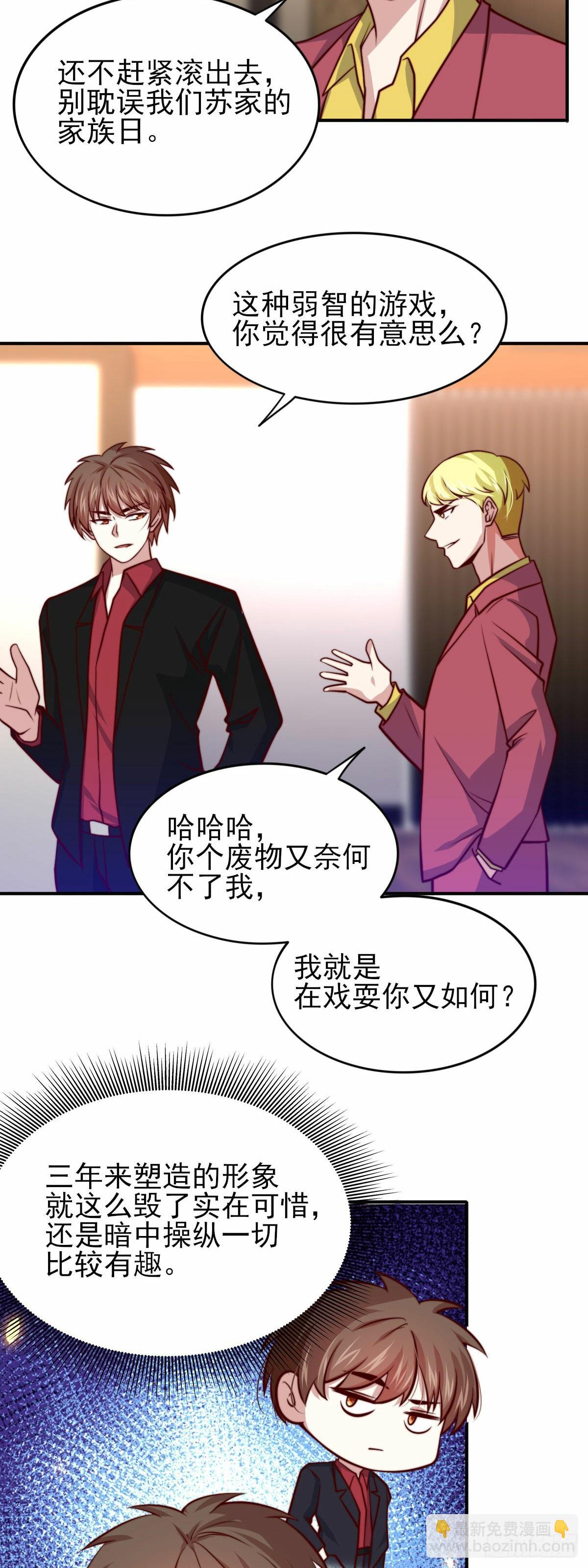 🍘我是韩三千 101 拿回聘礼 第18页