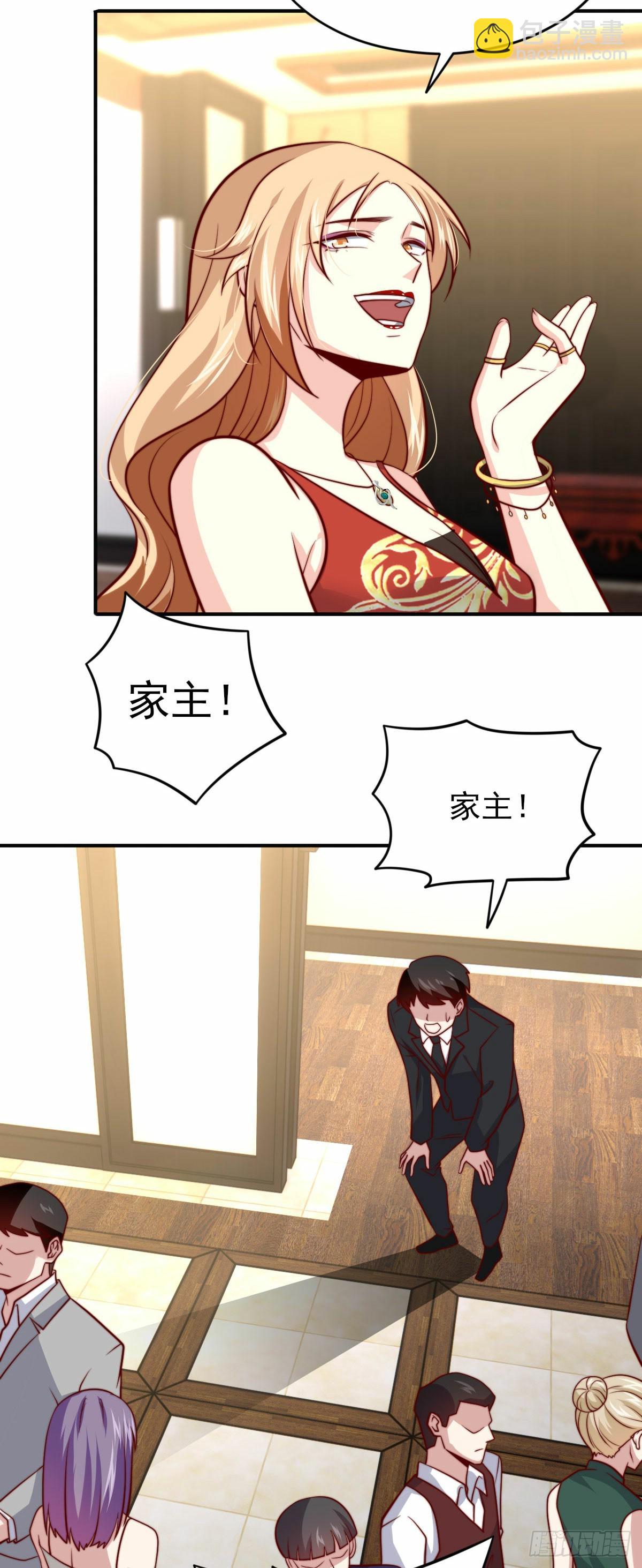🍘我是韩三千 101 拿回聘礼 第22页