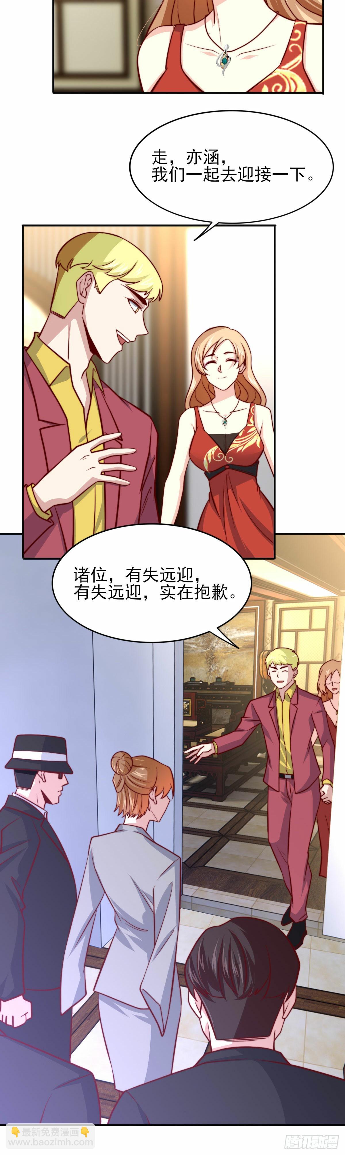 🍘我是韩三千 101 拿回聘礼 第24页