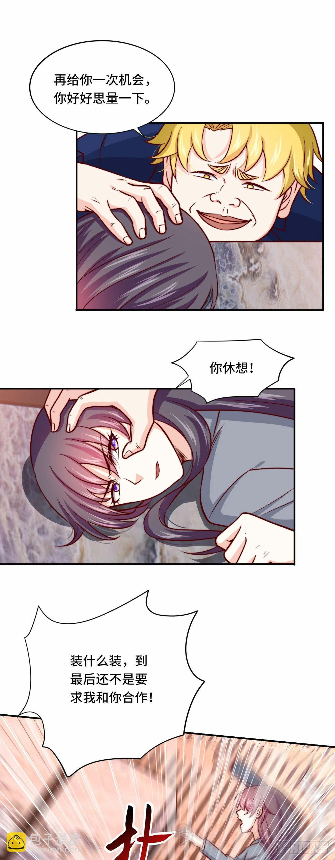 🍘我是韩三千 103 辞职 第11页
