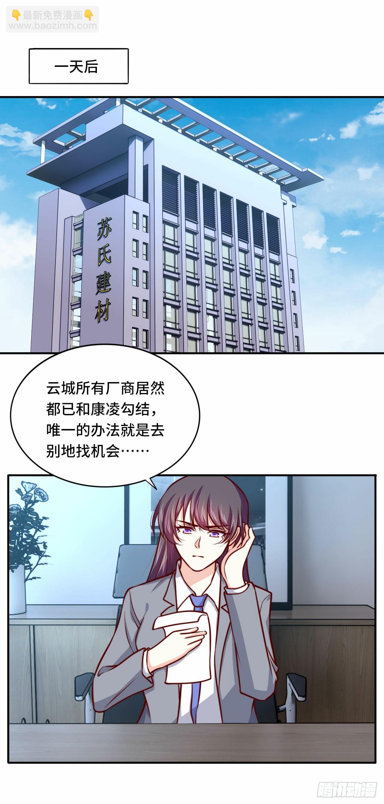 🍘我是韩三千 103 辞职 第14页