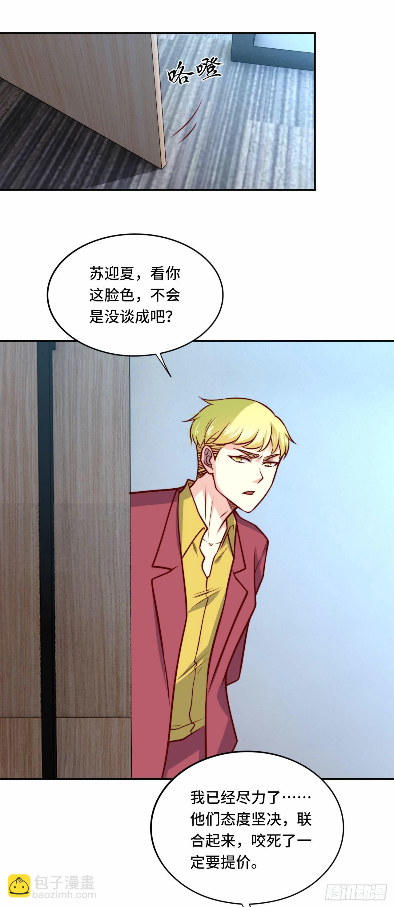 🍘我是韩三千 103 辞职 第15页