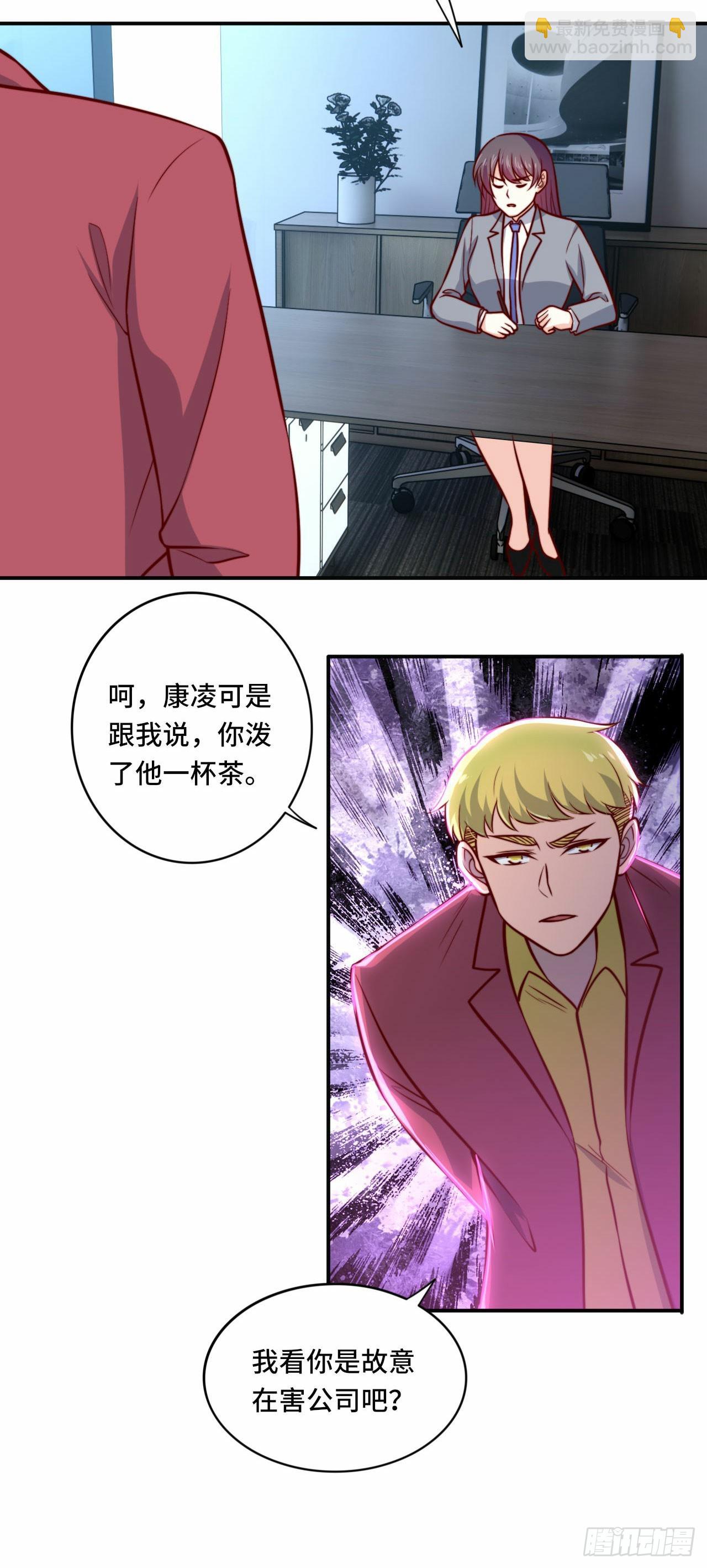 🍘我是韩三千 103 辞职 第16页