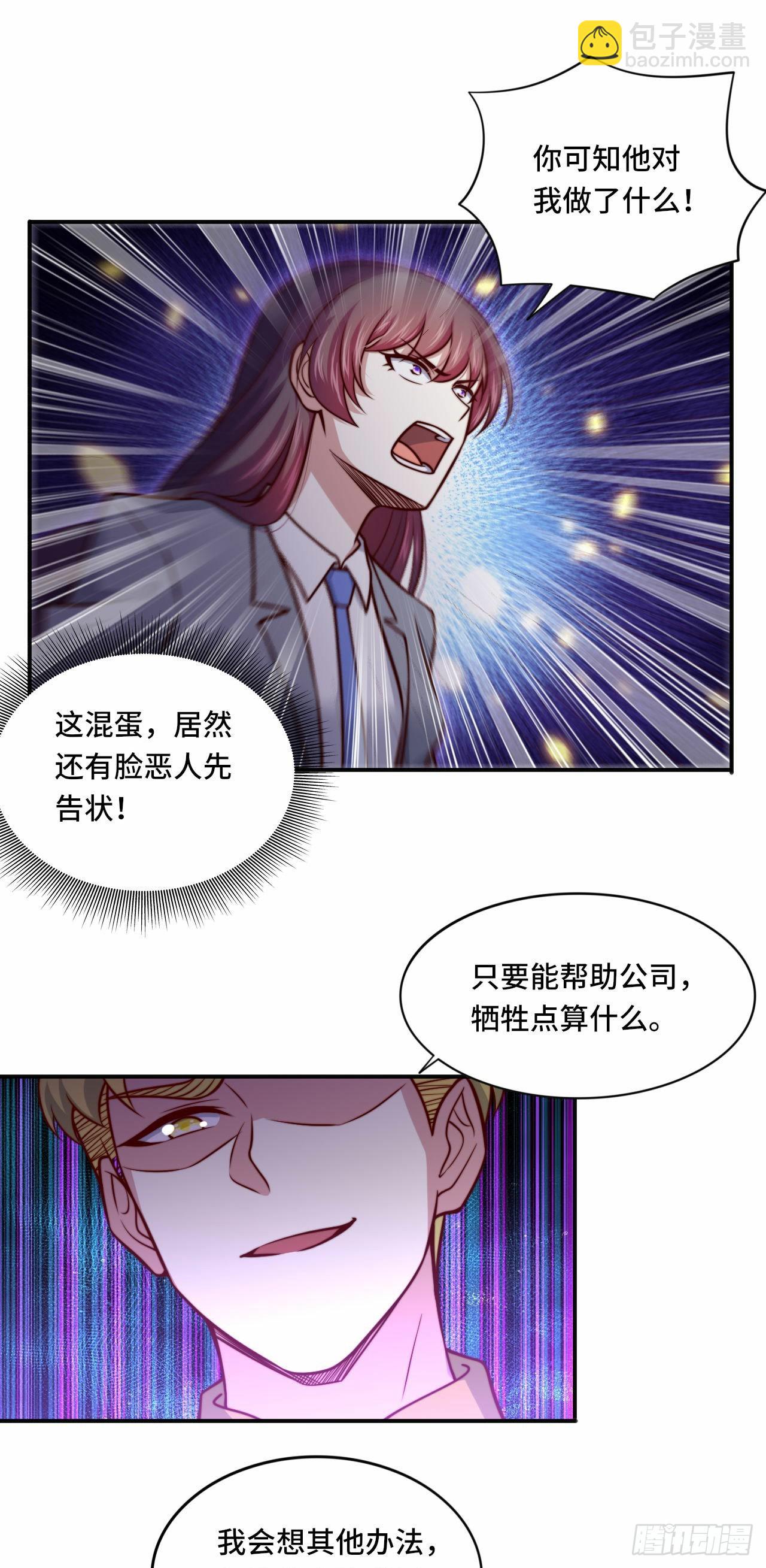 🍘我是韩三千 103 辞职 第17页