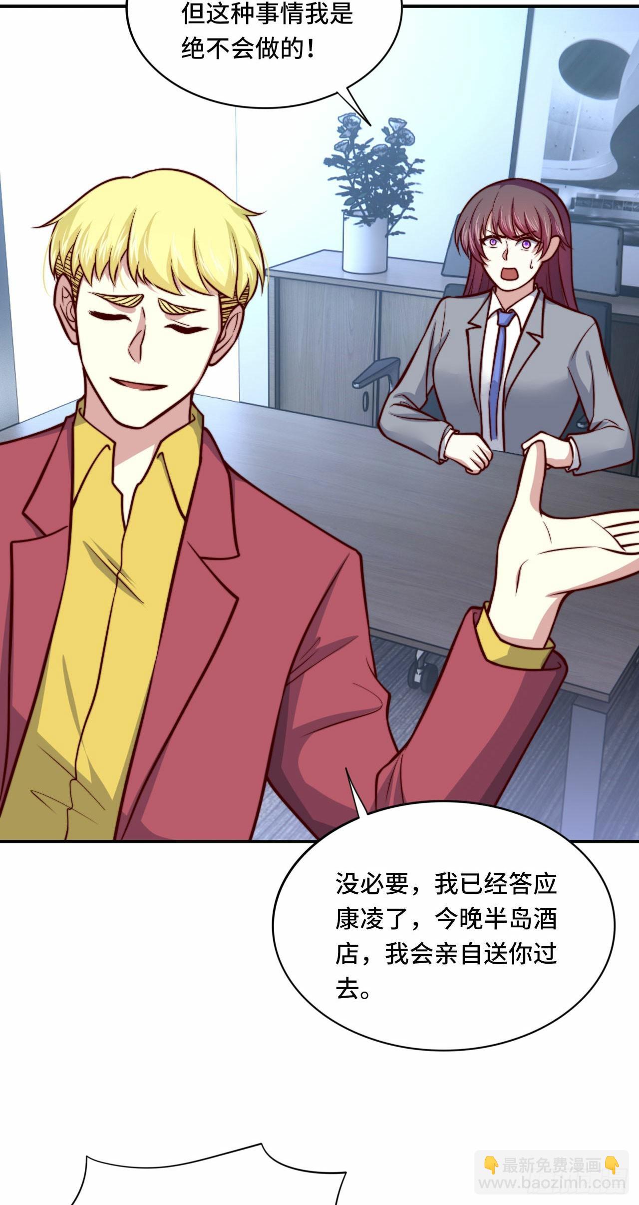 🍘我是韩三千 103 辞职 第18页