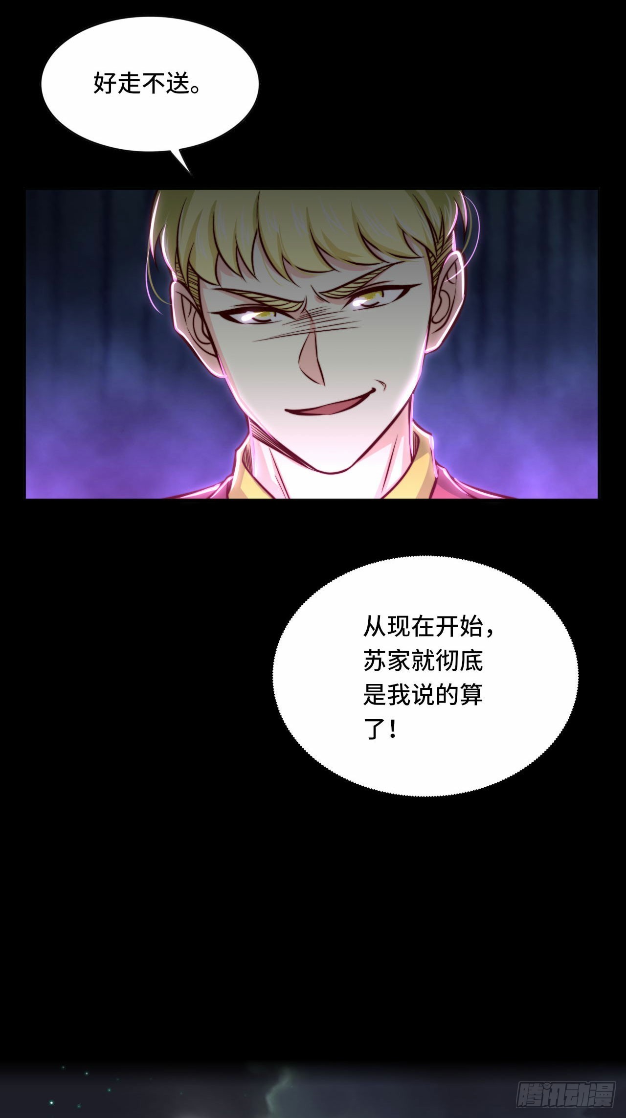 🍘我是韩三千 103 辞职 第21页