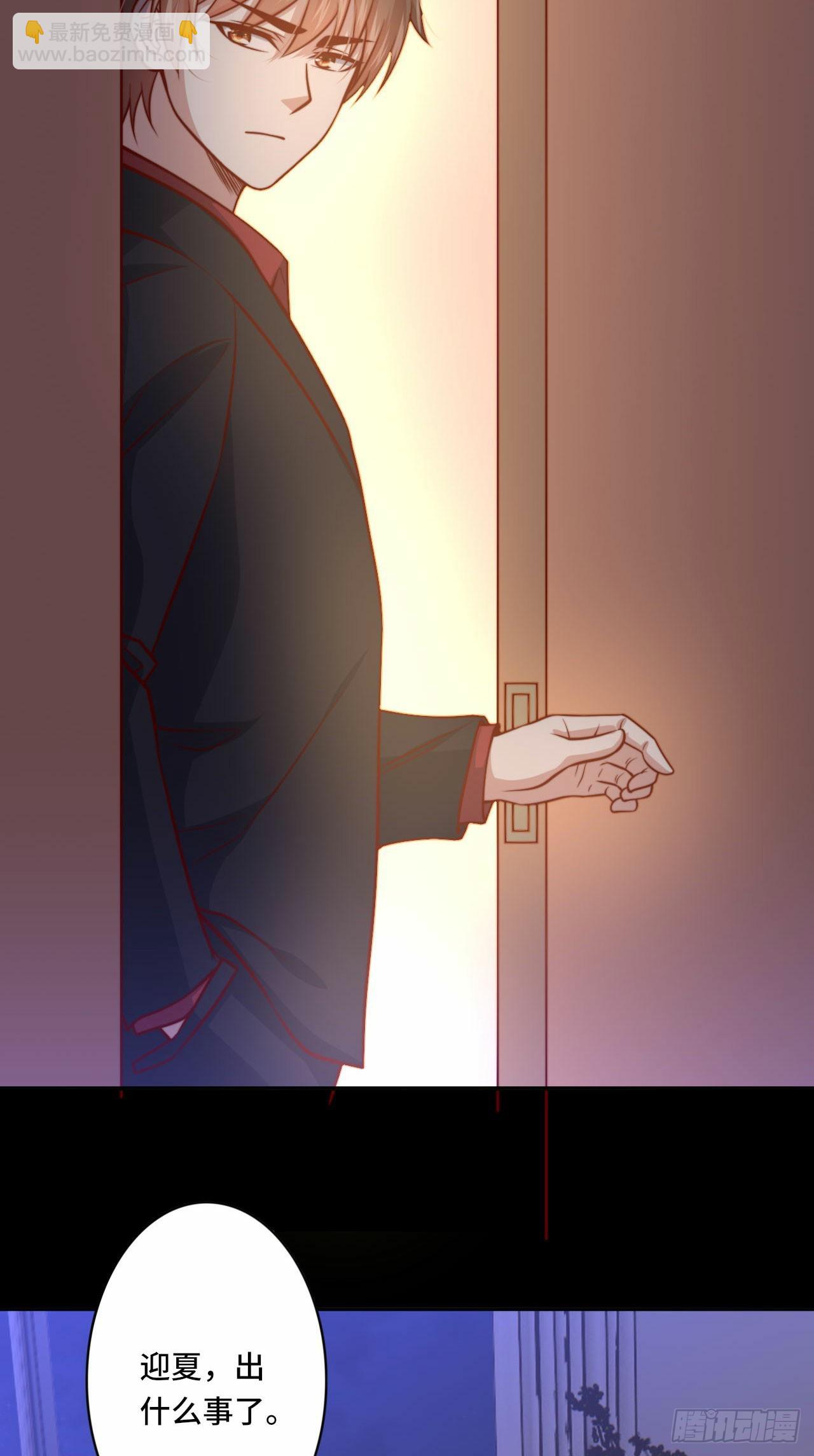 🍘我是韩三千 103 辞职 第24页