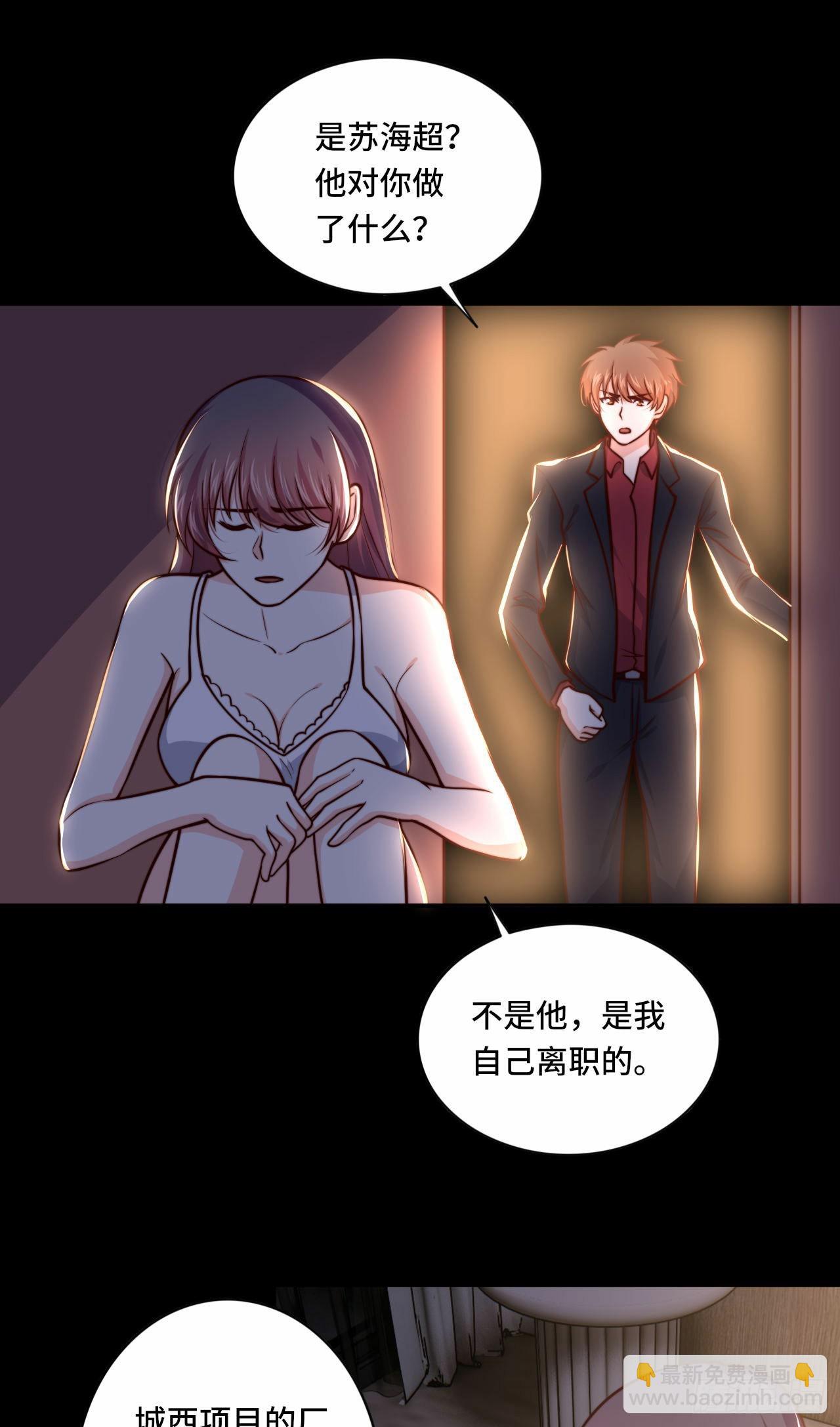 🍘我是韩三千 103 辞职 第26页