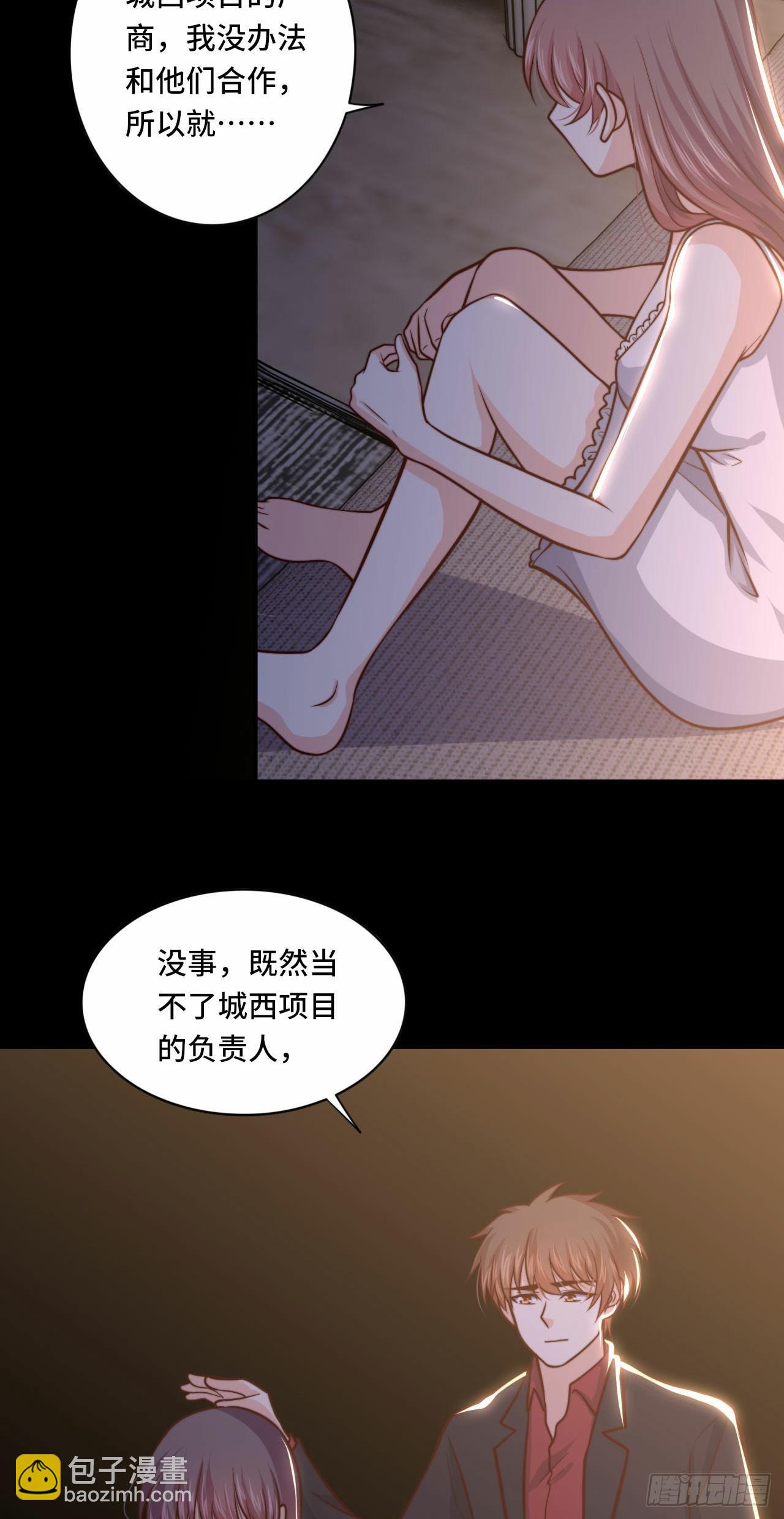 🍘我是韩三千 103 辞职 第27页