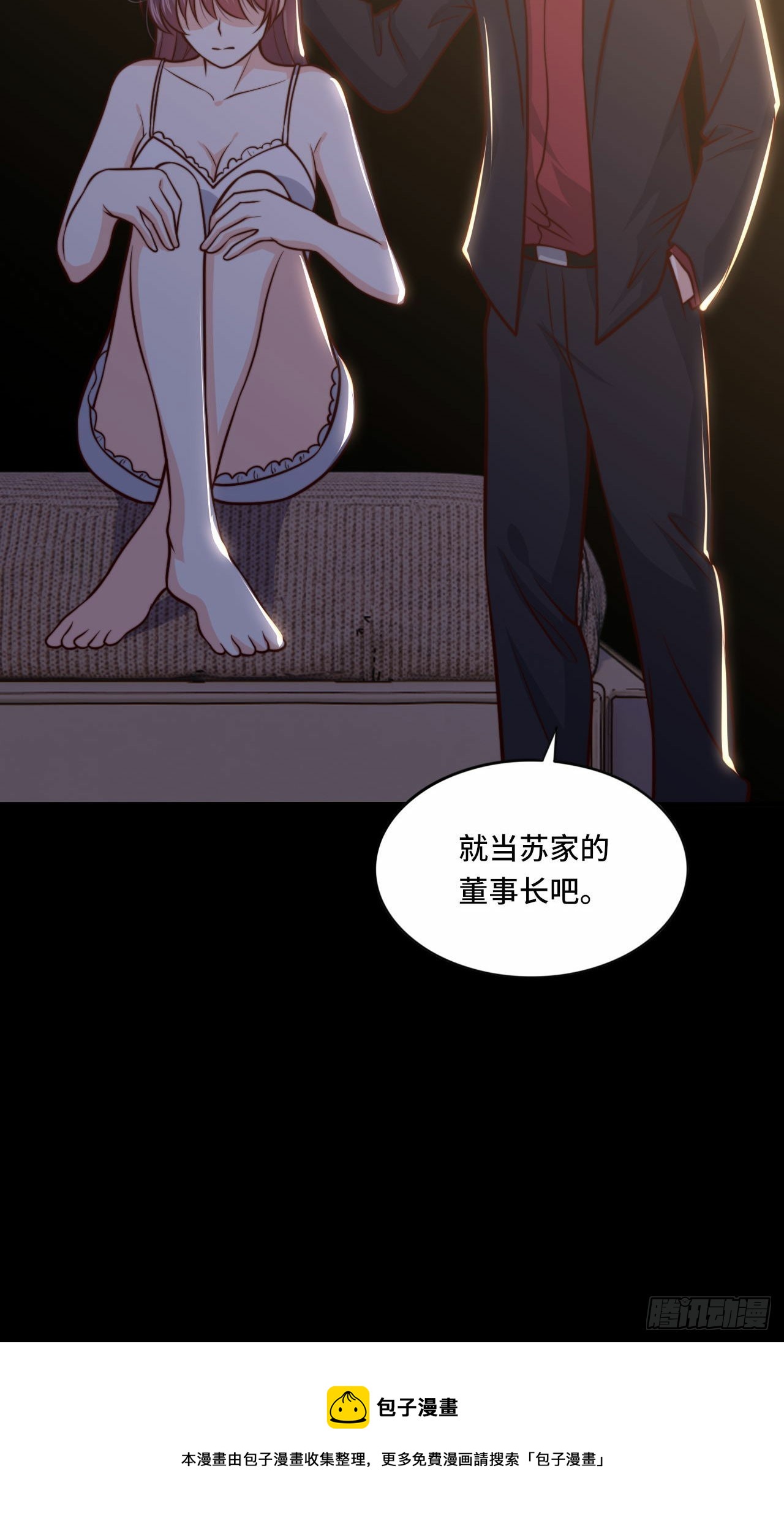 🍘我是韩三千 103 辞职 第28页