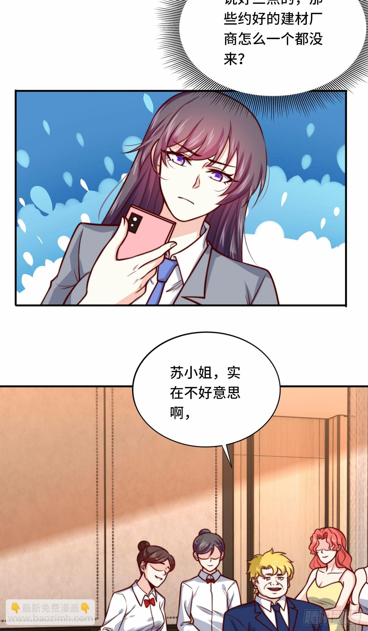 🍘我是韩三千 103 辞职 第3页