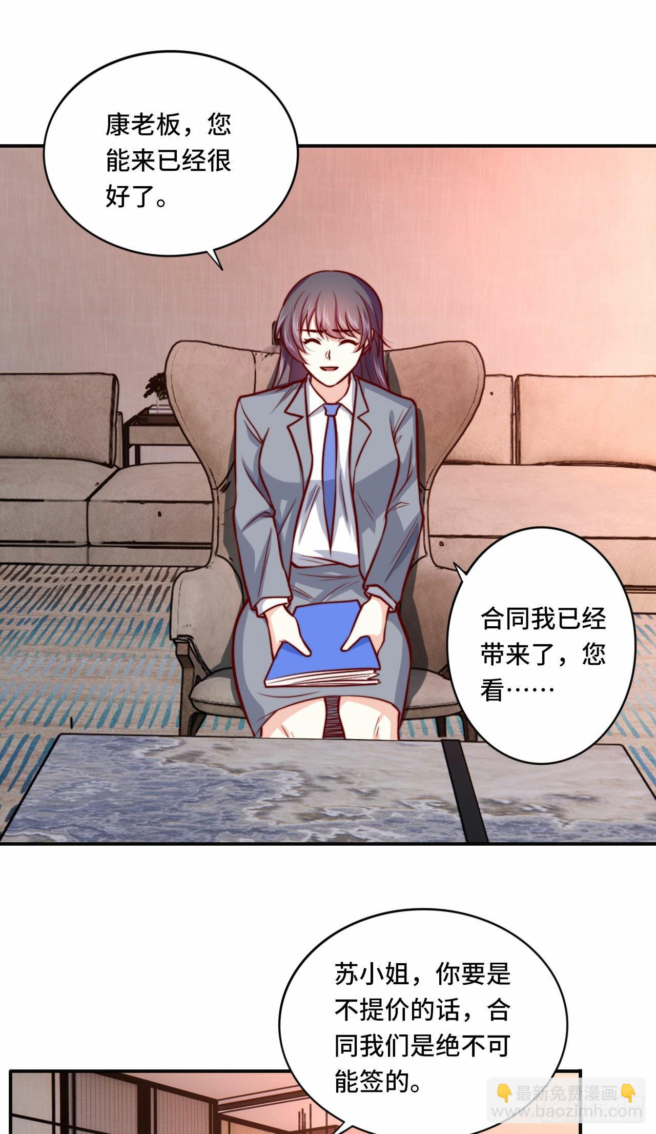 🍘我是韩三千 103 辞职 第5页