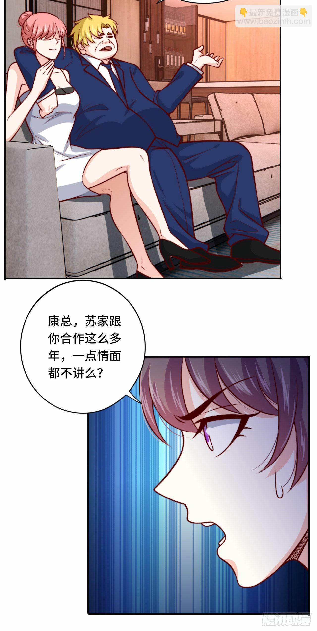 🍘我是韩三千 103 辞职 第6页