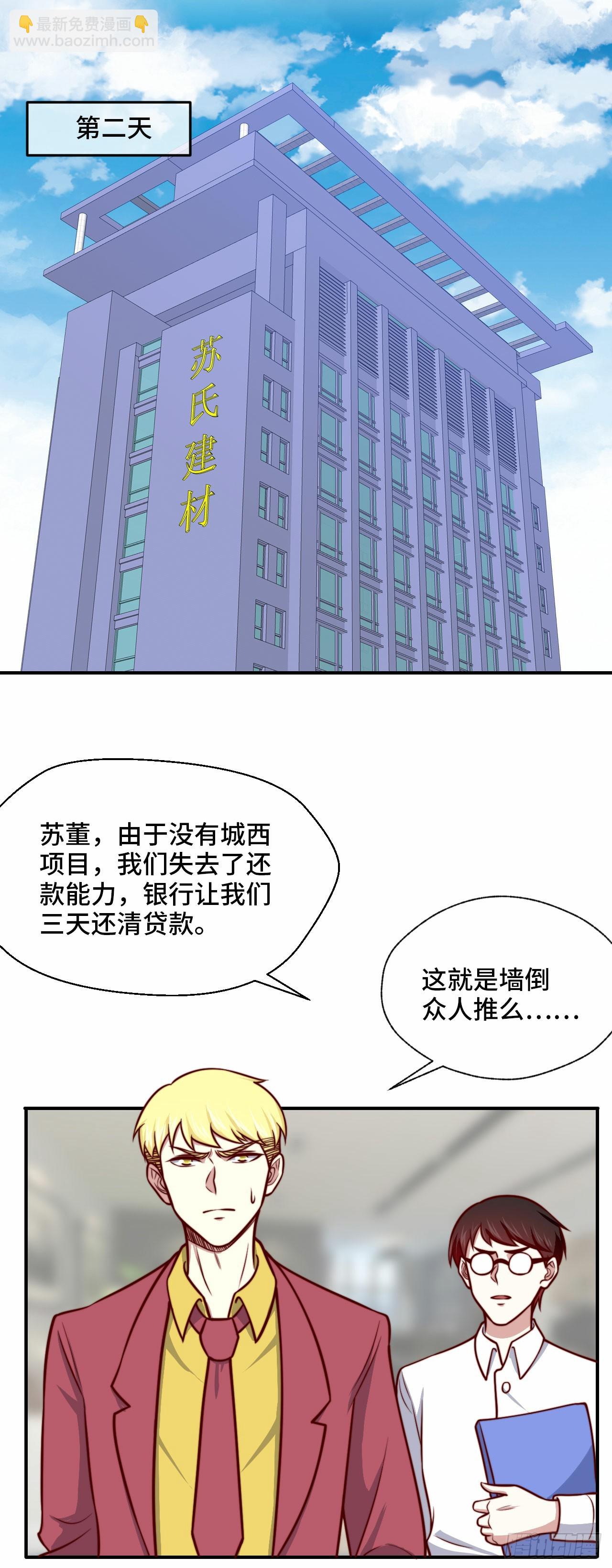 🍘我是韩三千 105 诱人计划 第10页
