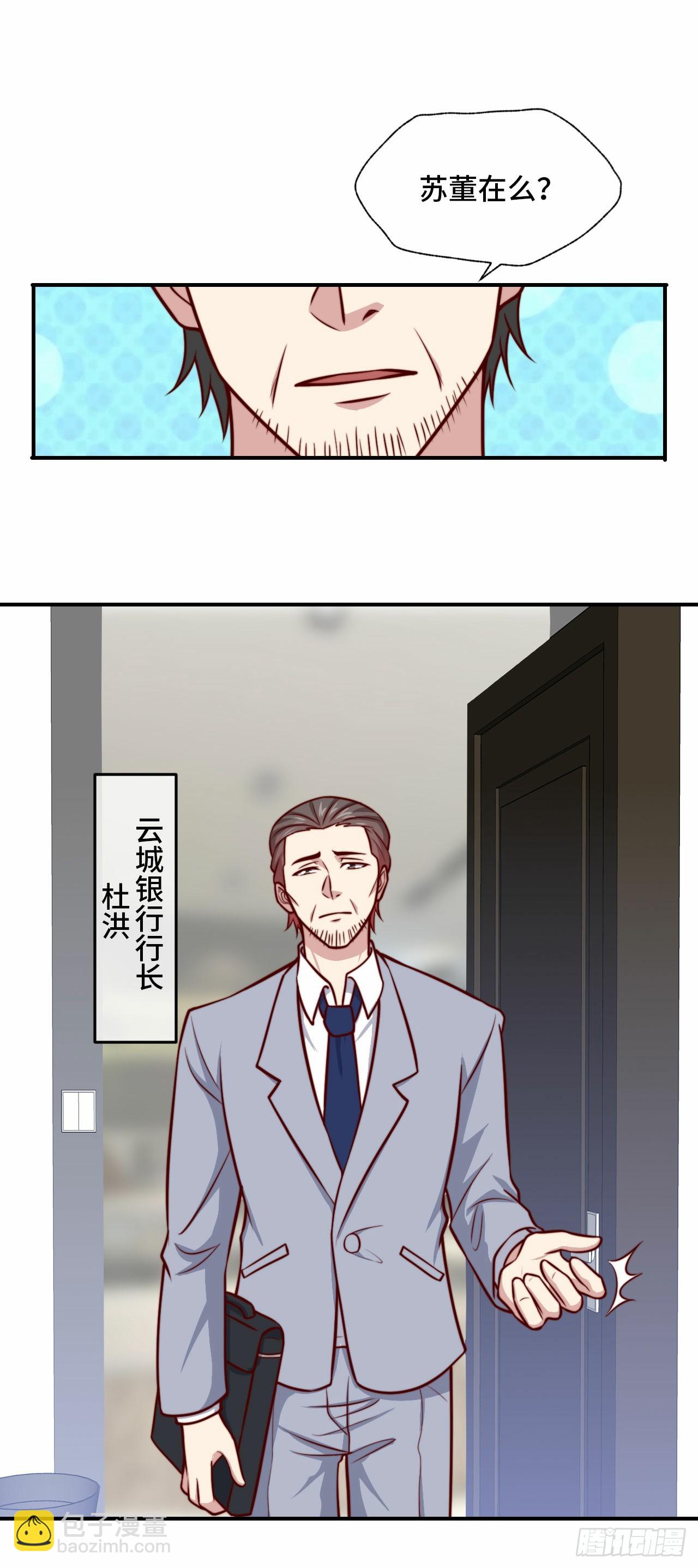 🍘我是韩三千 105 诱人计划 第11页