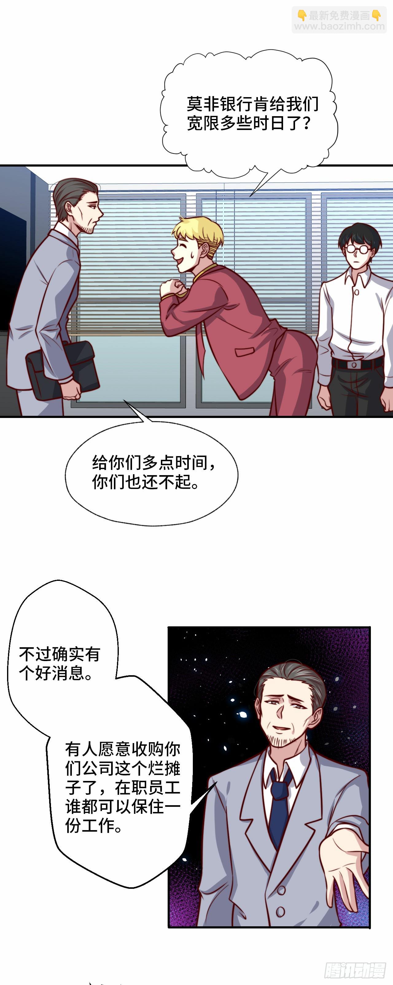 🍘我是韩三千 105 诱人计划 第12页