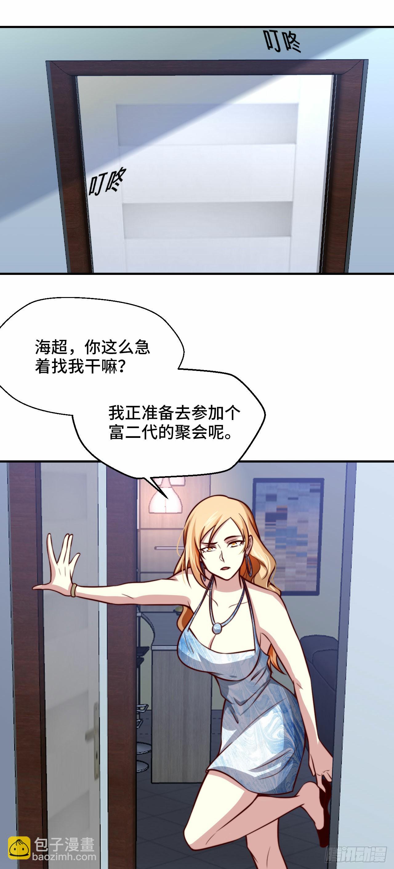 🍘我是韩三千 105 诱人计划 第16页