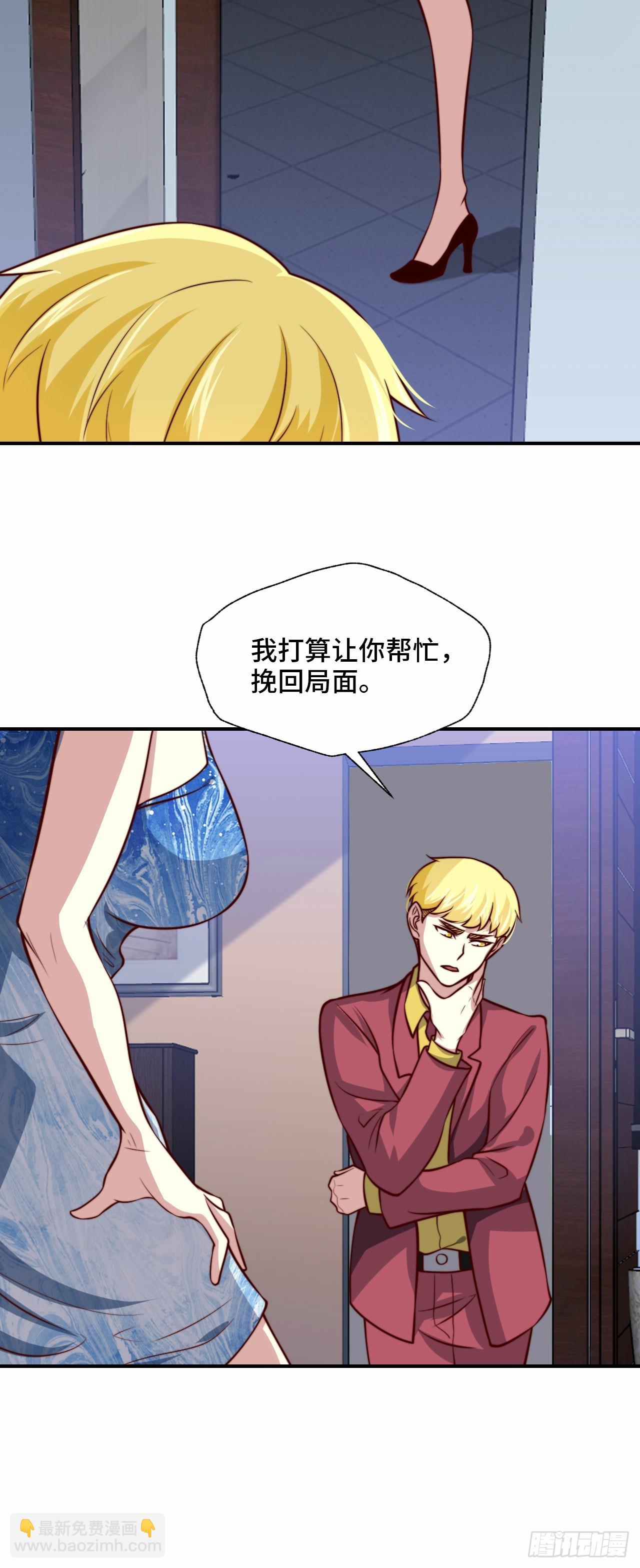 🍘我是韩三千 105 诱人计划 第17页